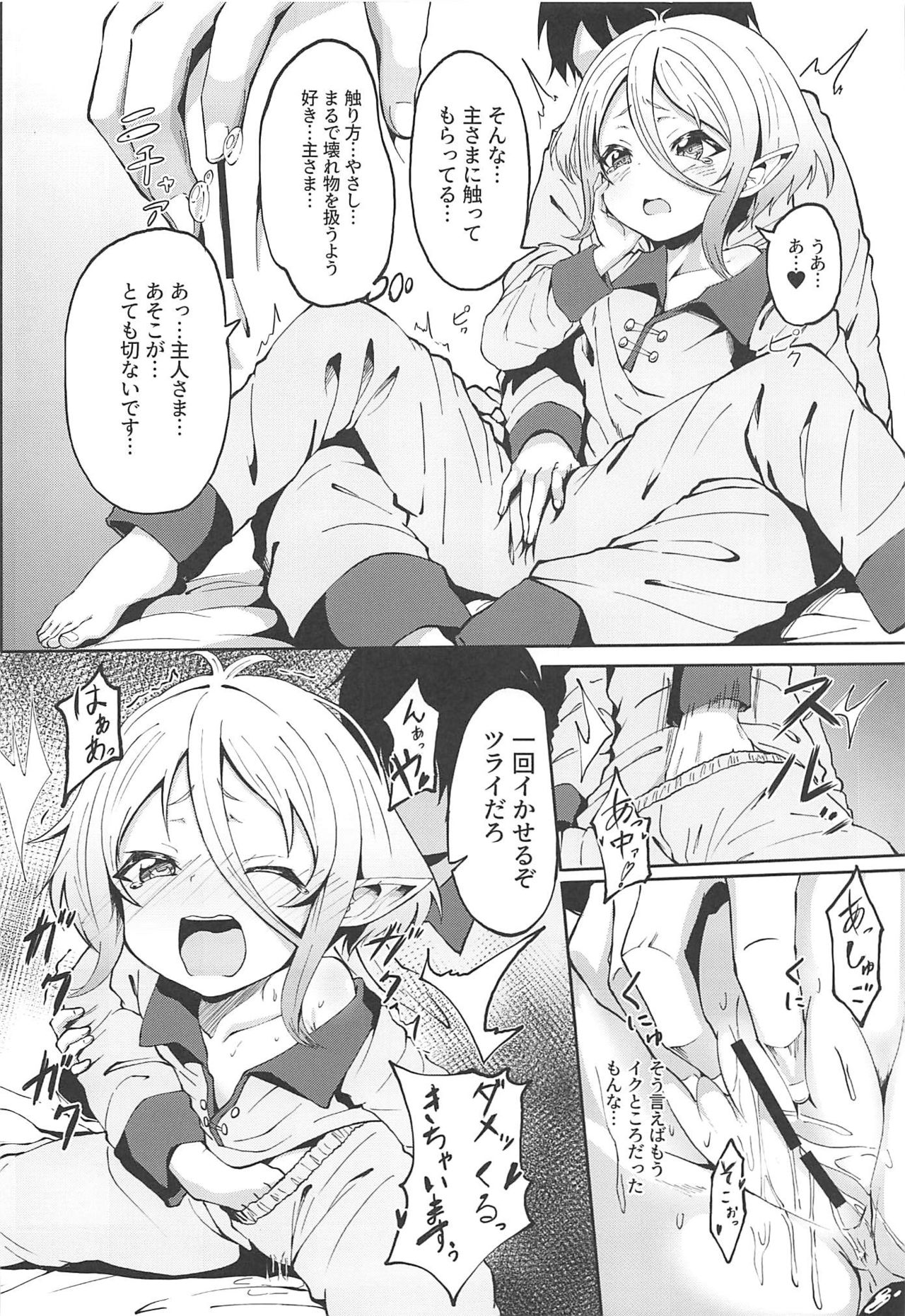 Kokkoro-chan no Seiyoku Kaika page 7 full