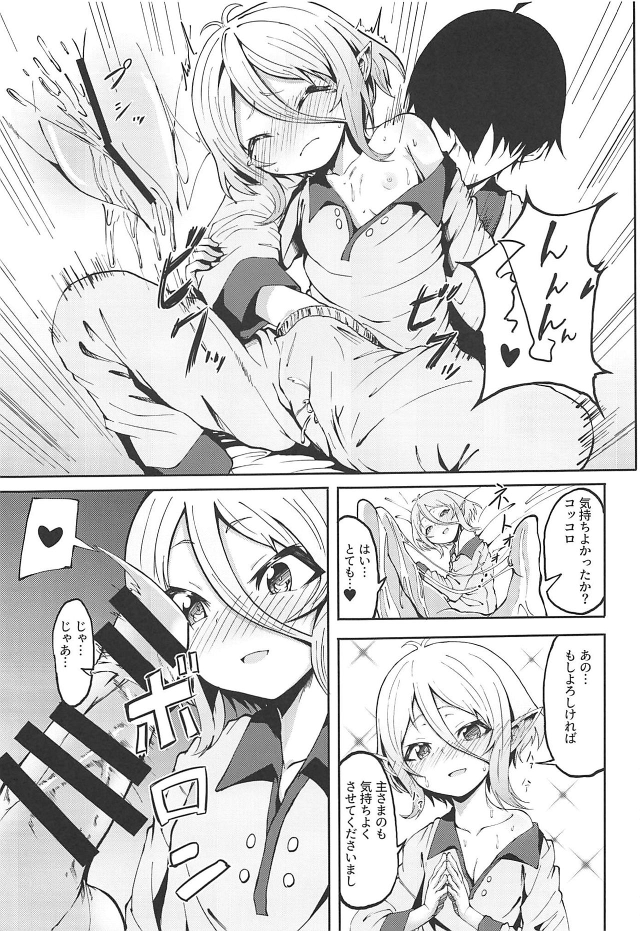 Kokkoro-chan no Seiyoku Kaika page 8 full