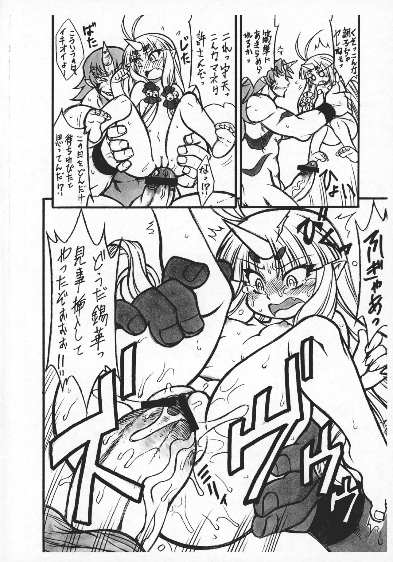 Suzuka Damashii page 4 full