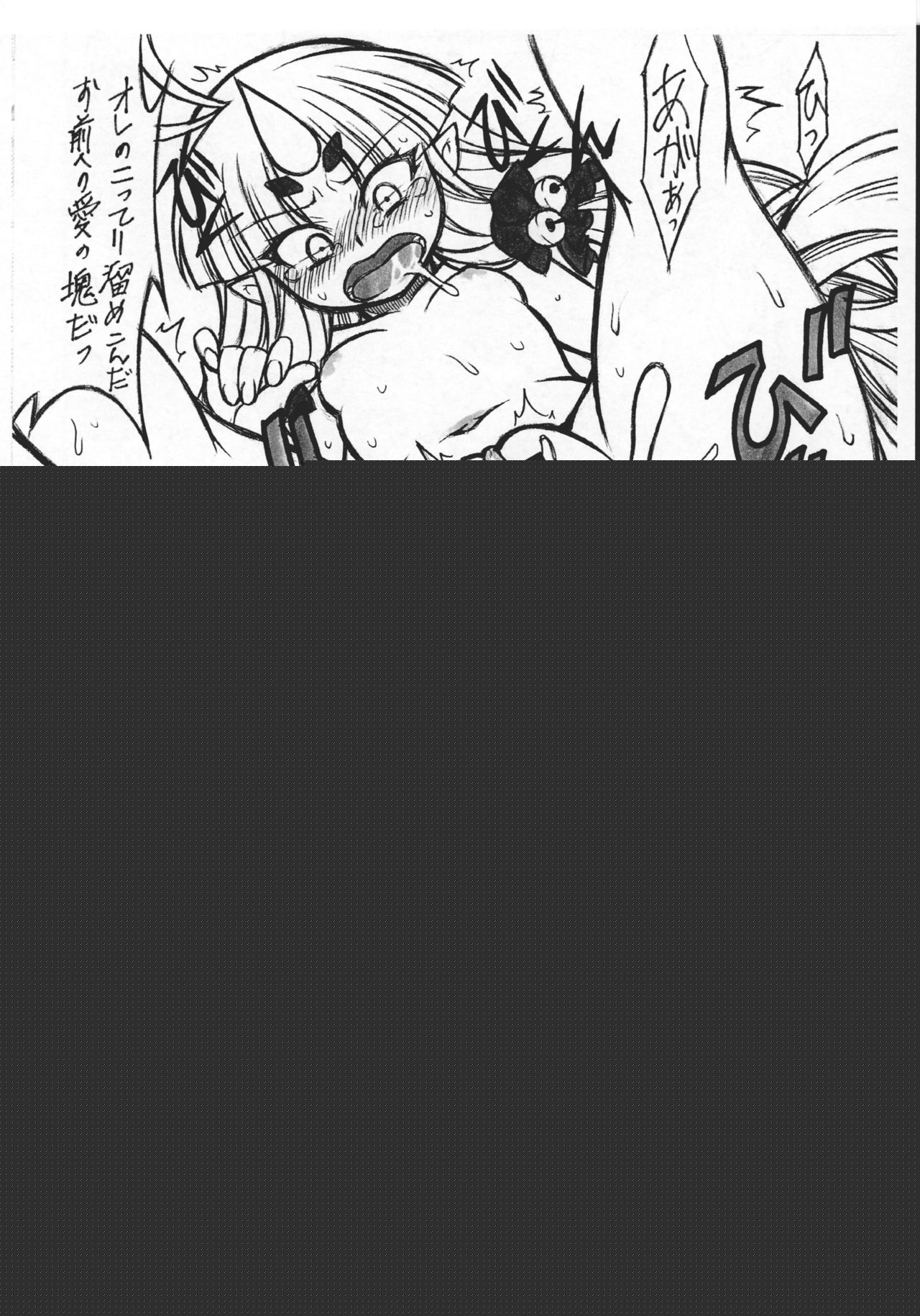 Suzuka Damashii page 6 full