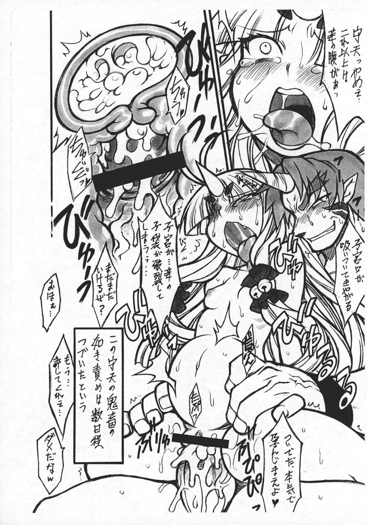 Suzuka Damashii page 7 full