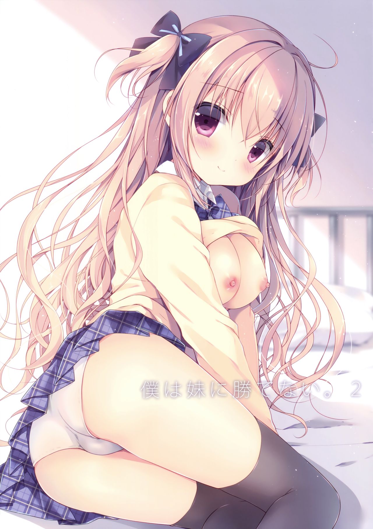 Boku wa Imouto ni Katenai. 2 | I Can't Win Against My Little Sister. 2 page 3 full