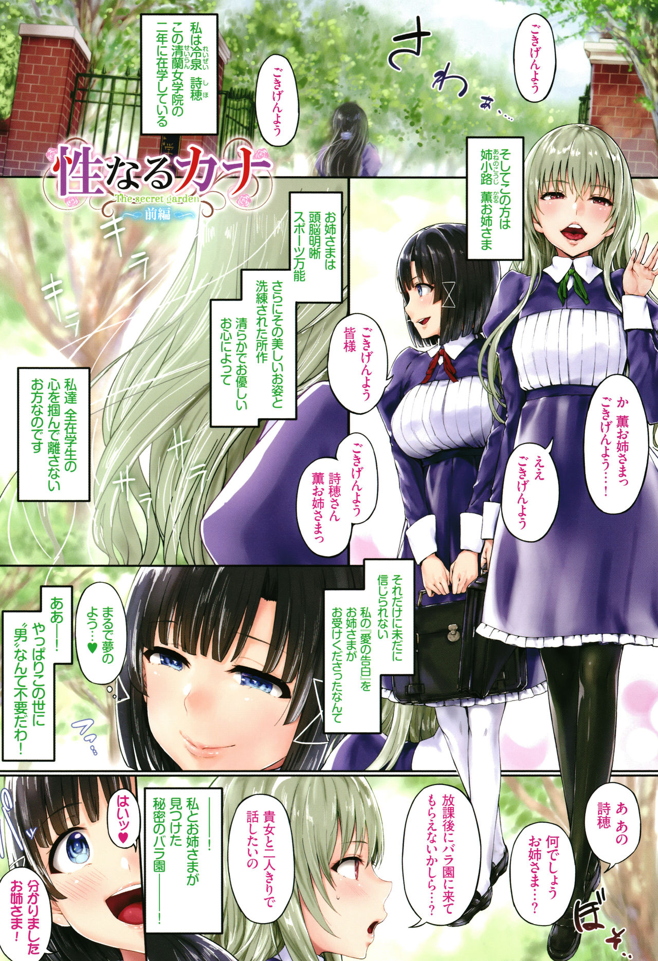 Melt Mellow page 6 full