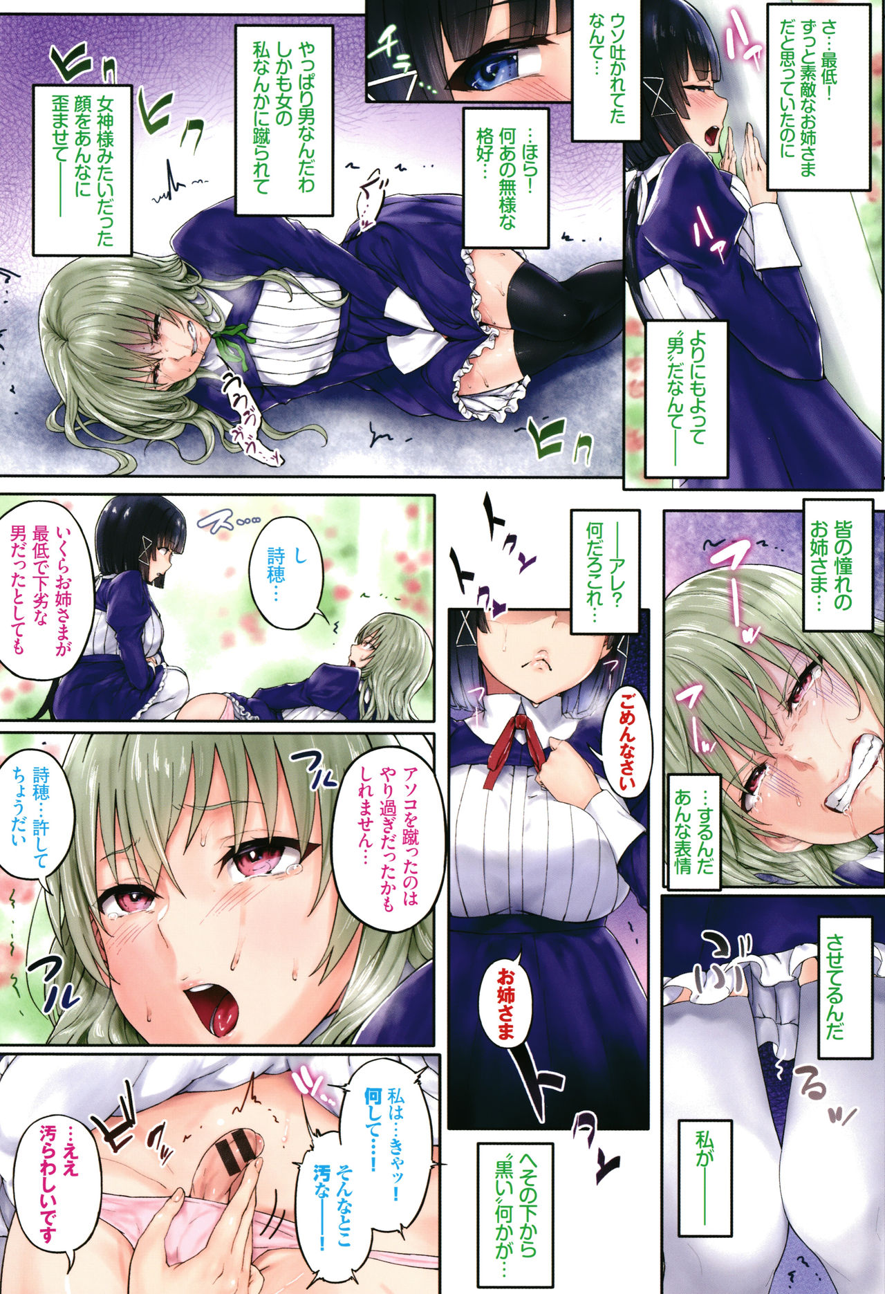 Melt Mellow page 8 full