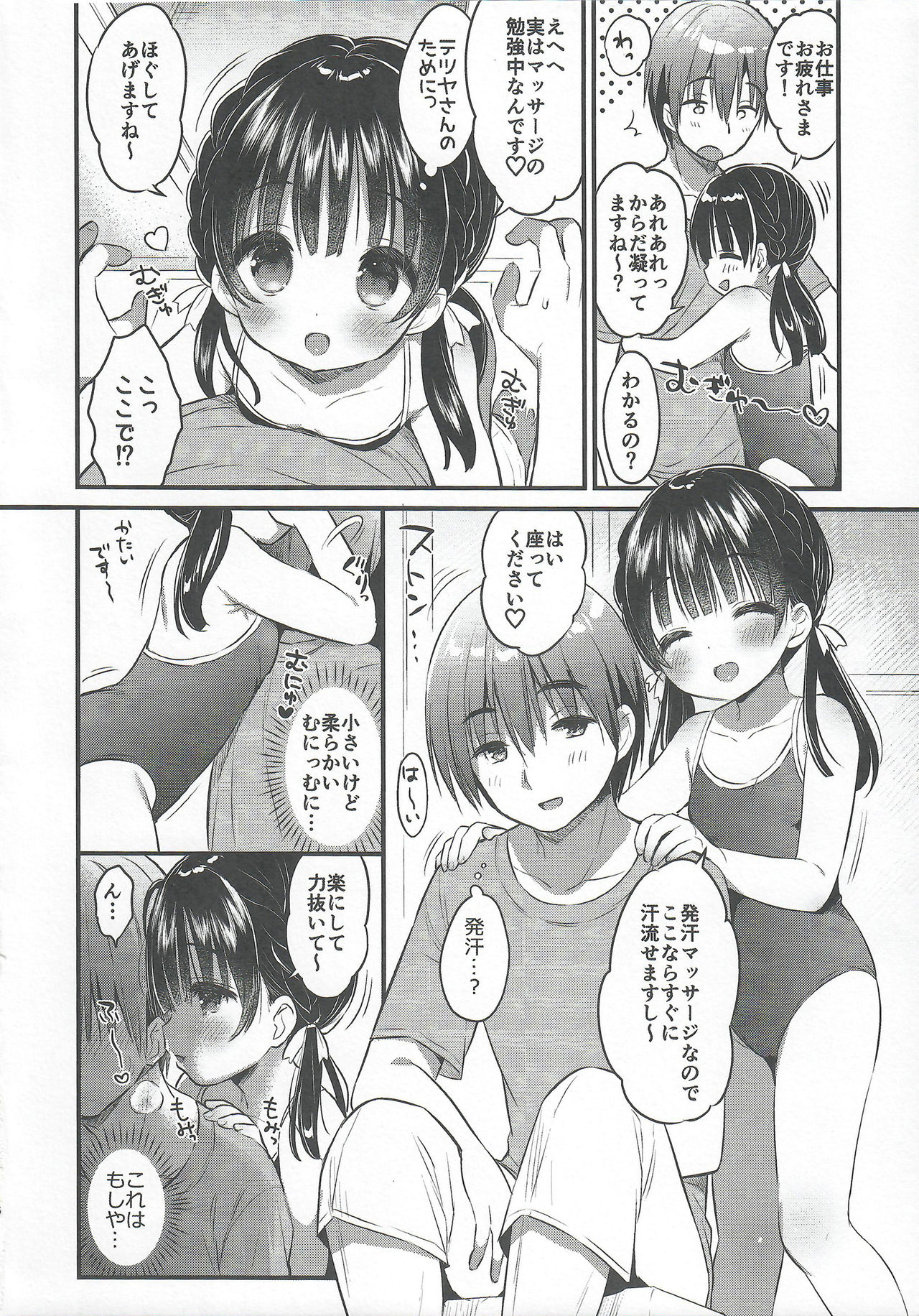 Mamakatsu Dou 2 page 5 full