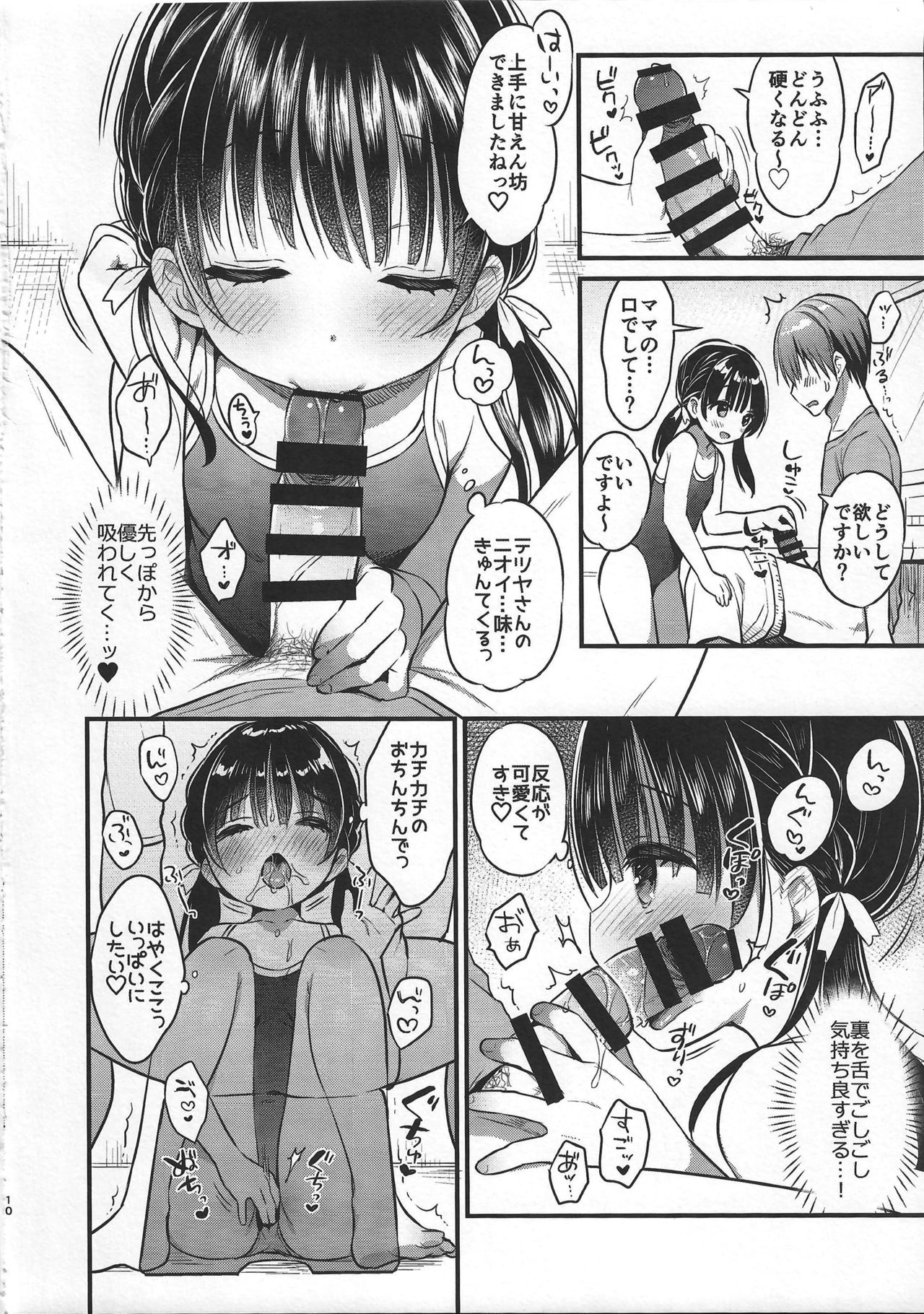 Mamakatsu Dou 2 page 9 full