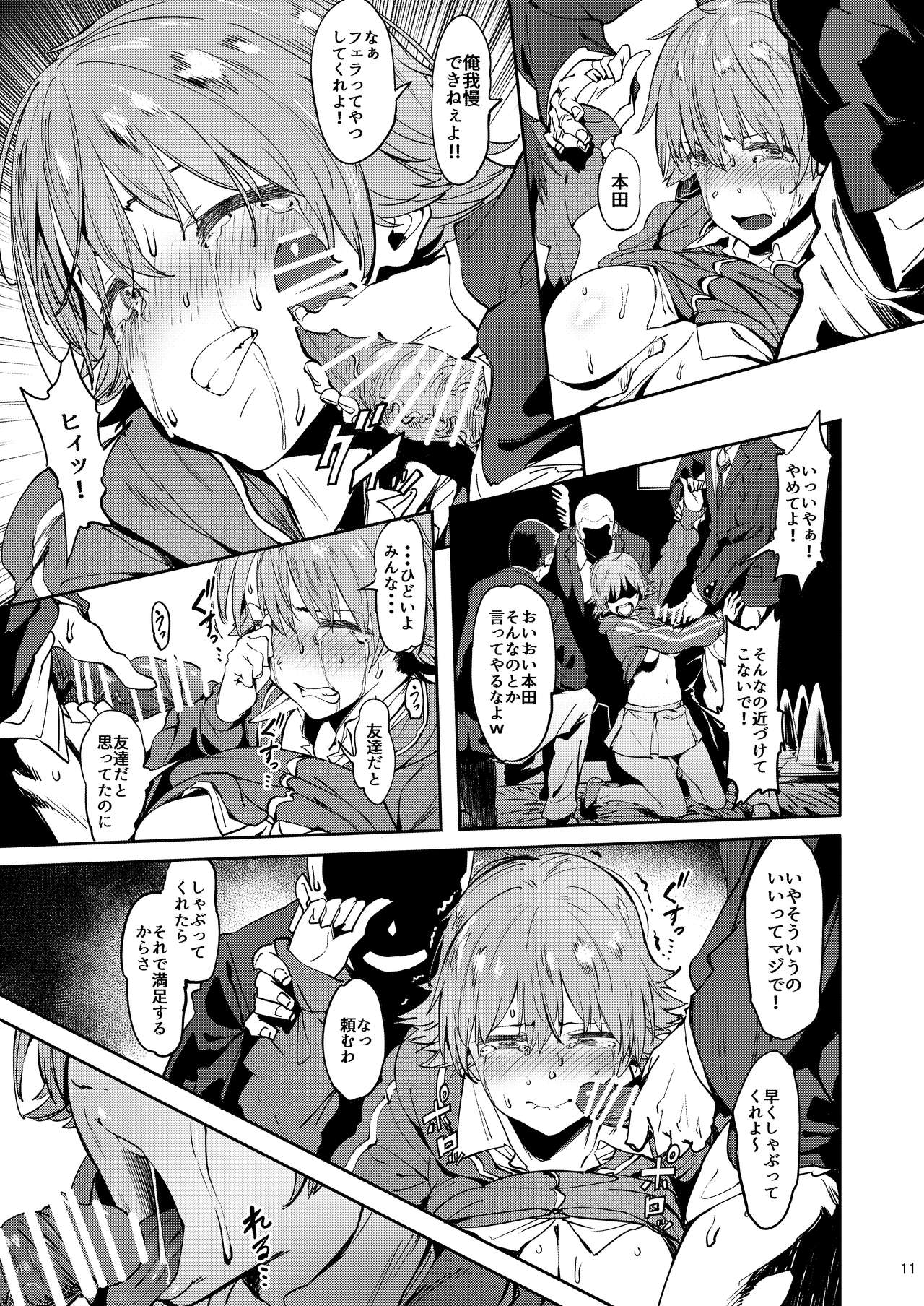 Honda-san wa Minna no page 10 full