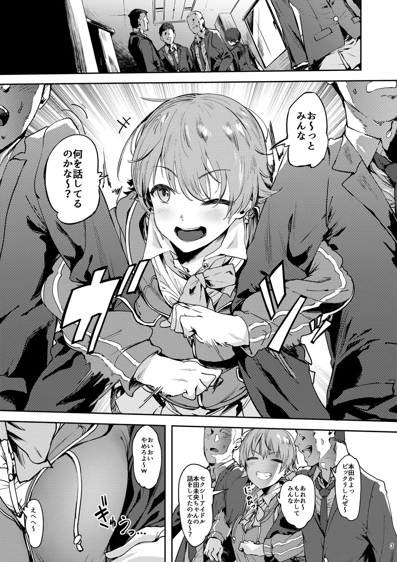 Honda-san wa Minna no page 2 full