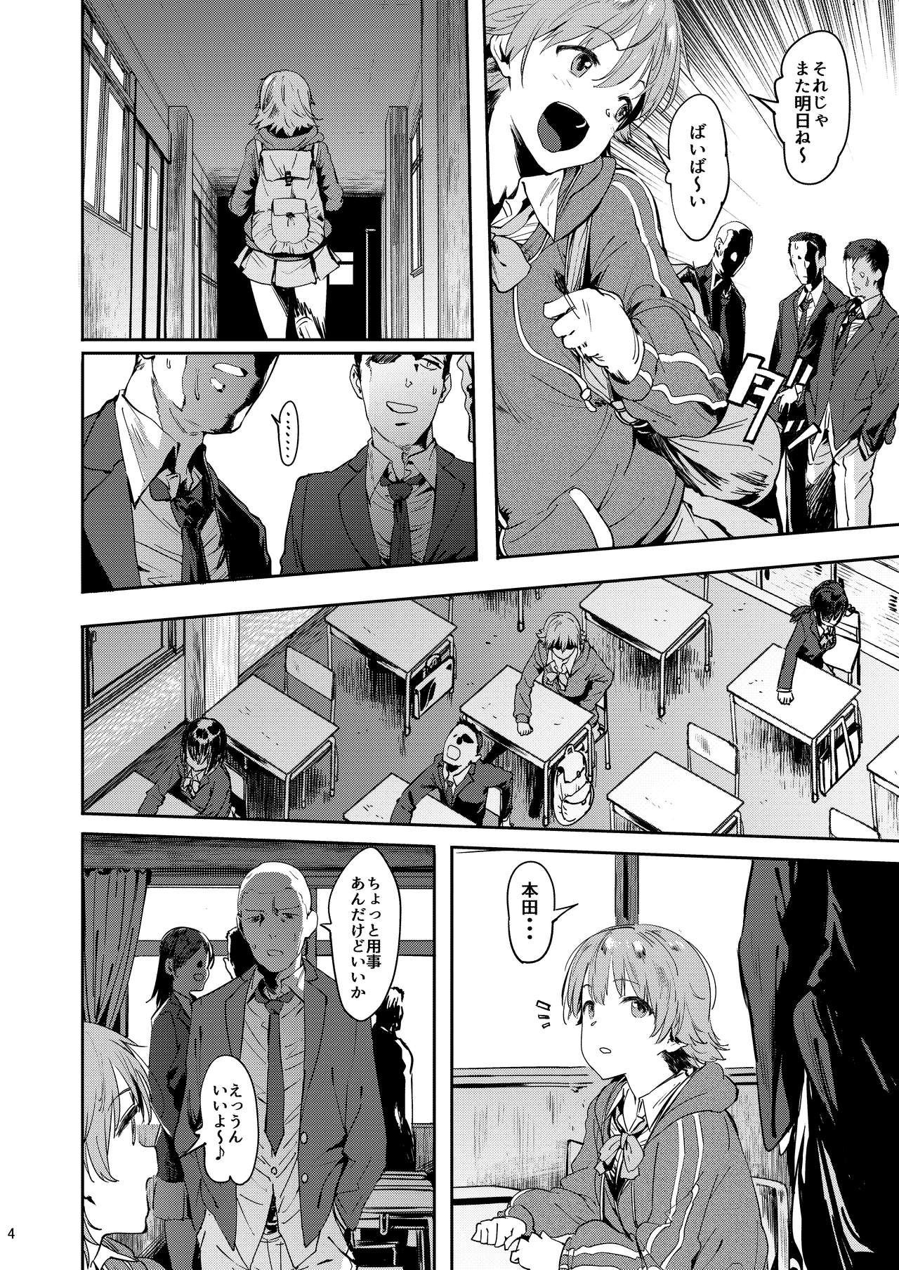 Honda-san wa Minna no page 3 full