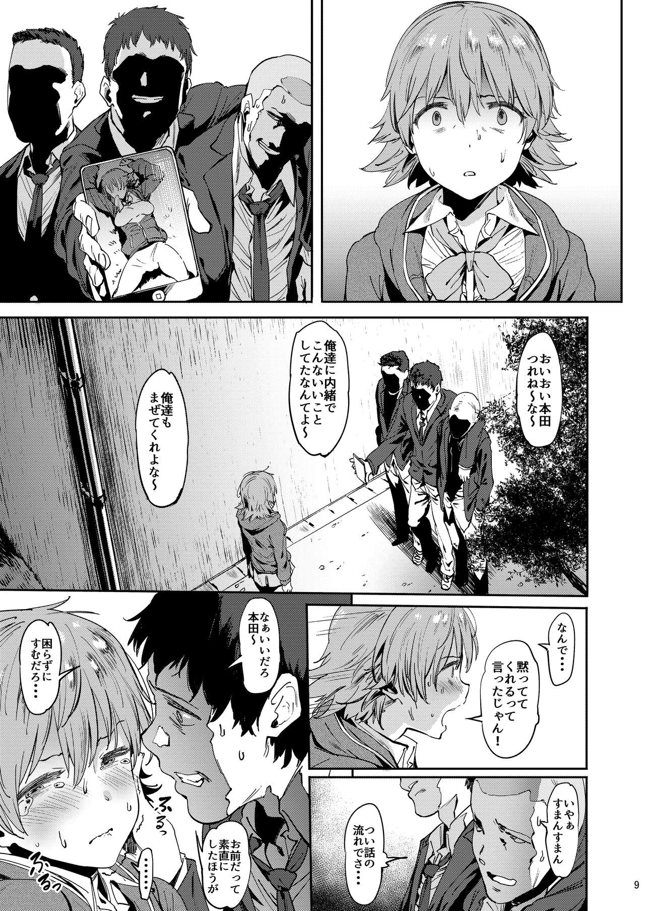 Honda-san wa Minna no page 8 full