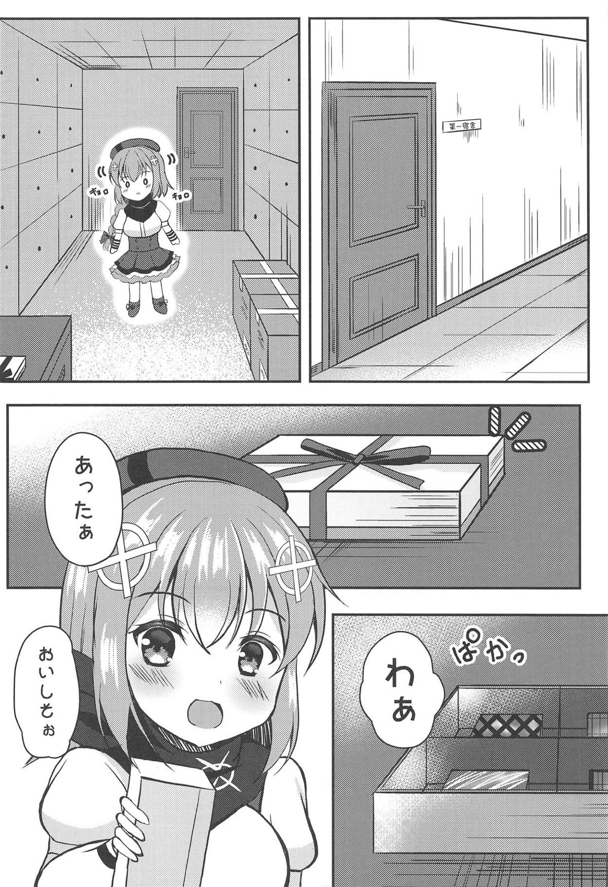 Okashi yori mo Amakute Nigai page 5 full