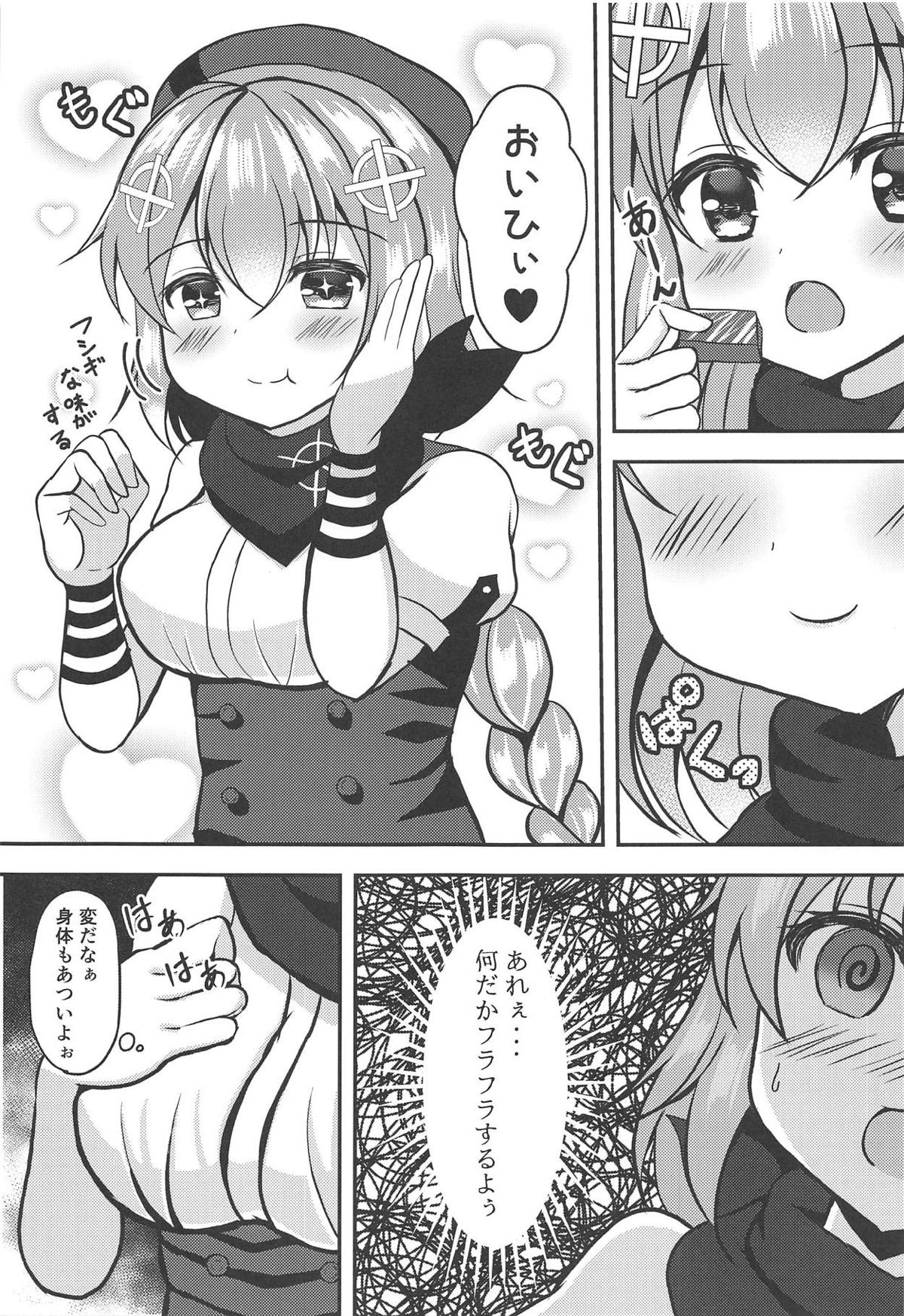 Okashi yori mo Amakute Nigai page 6 full