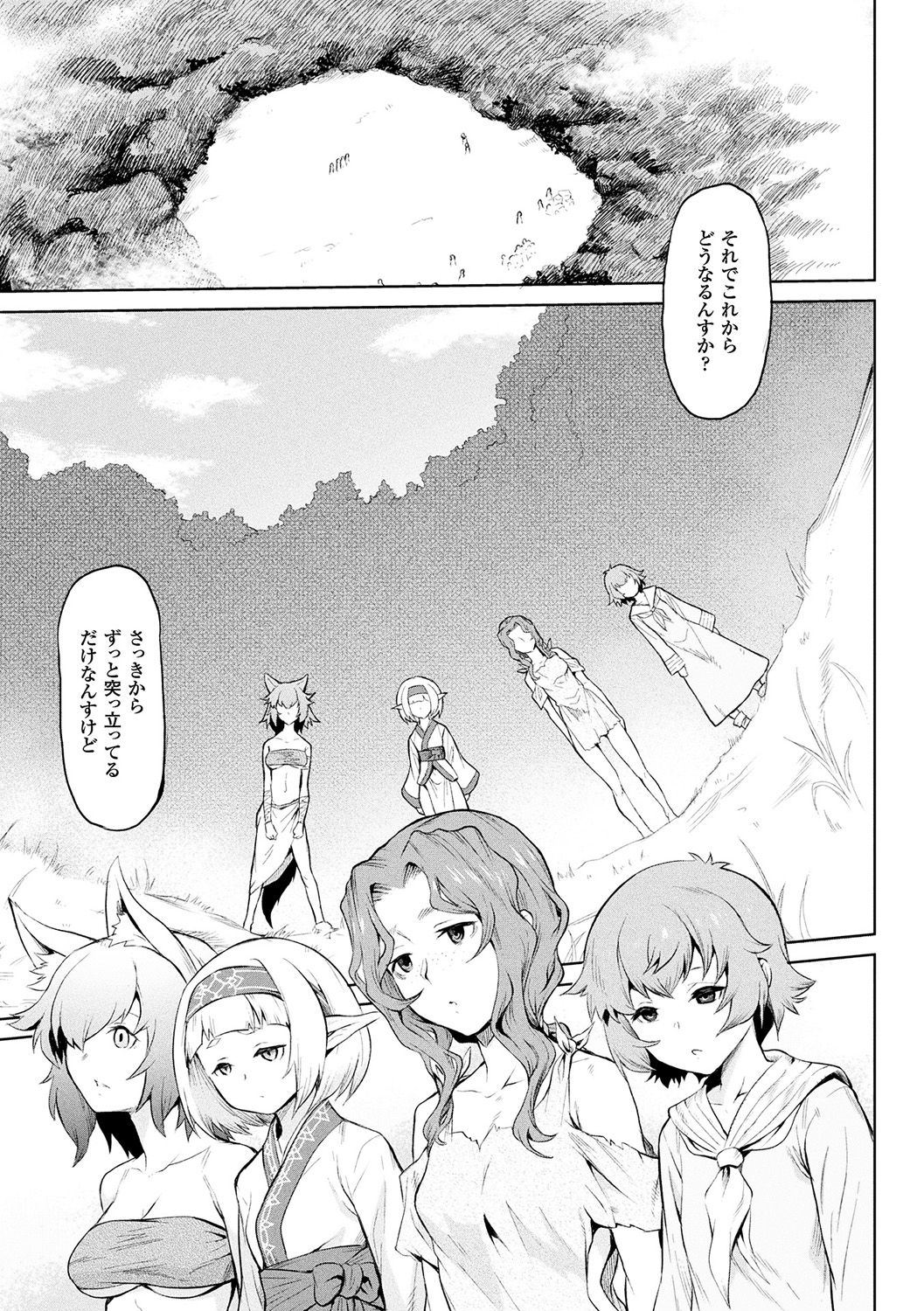 Ishu Kitan page 5 full