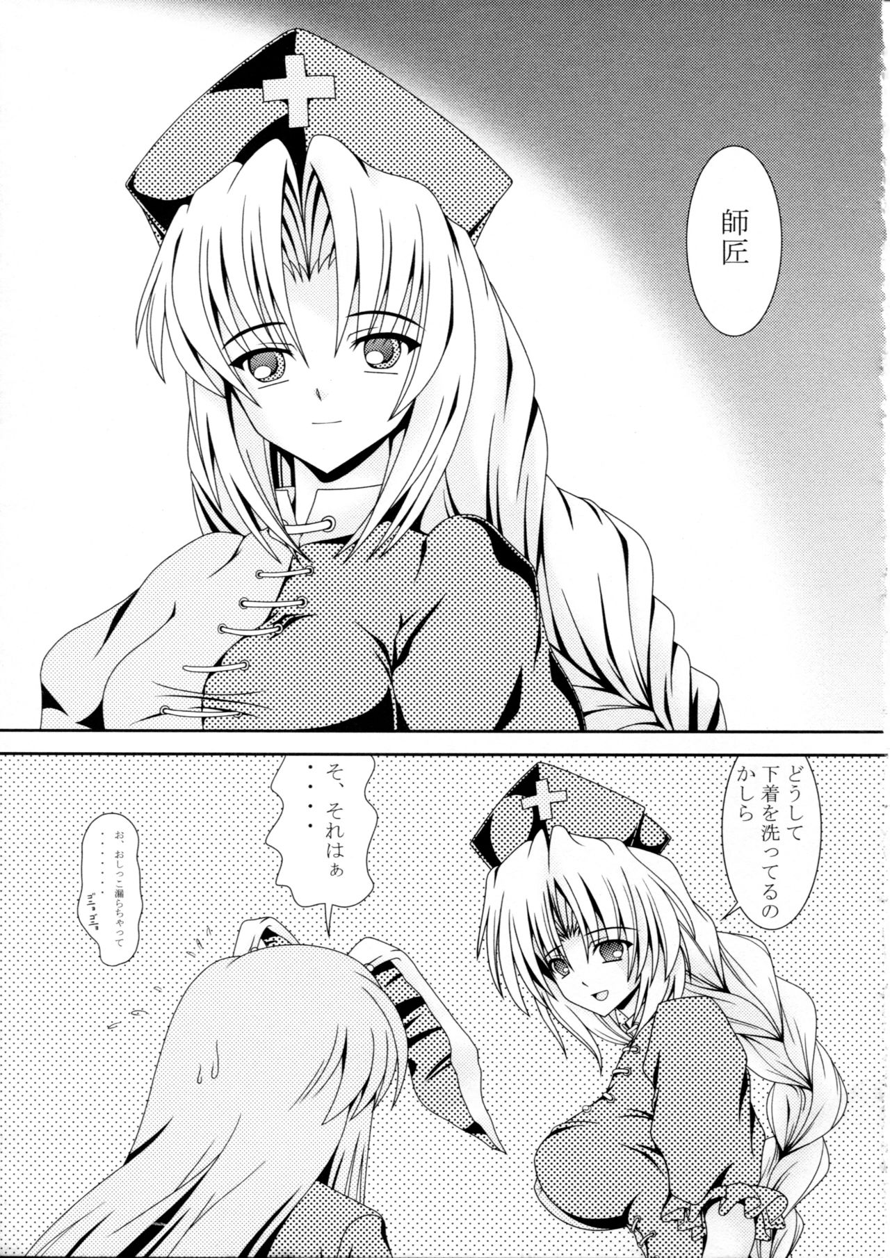 Avenue 2 page 10 full