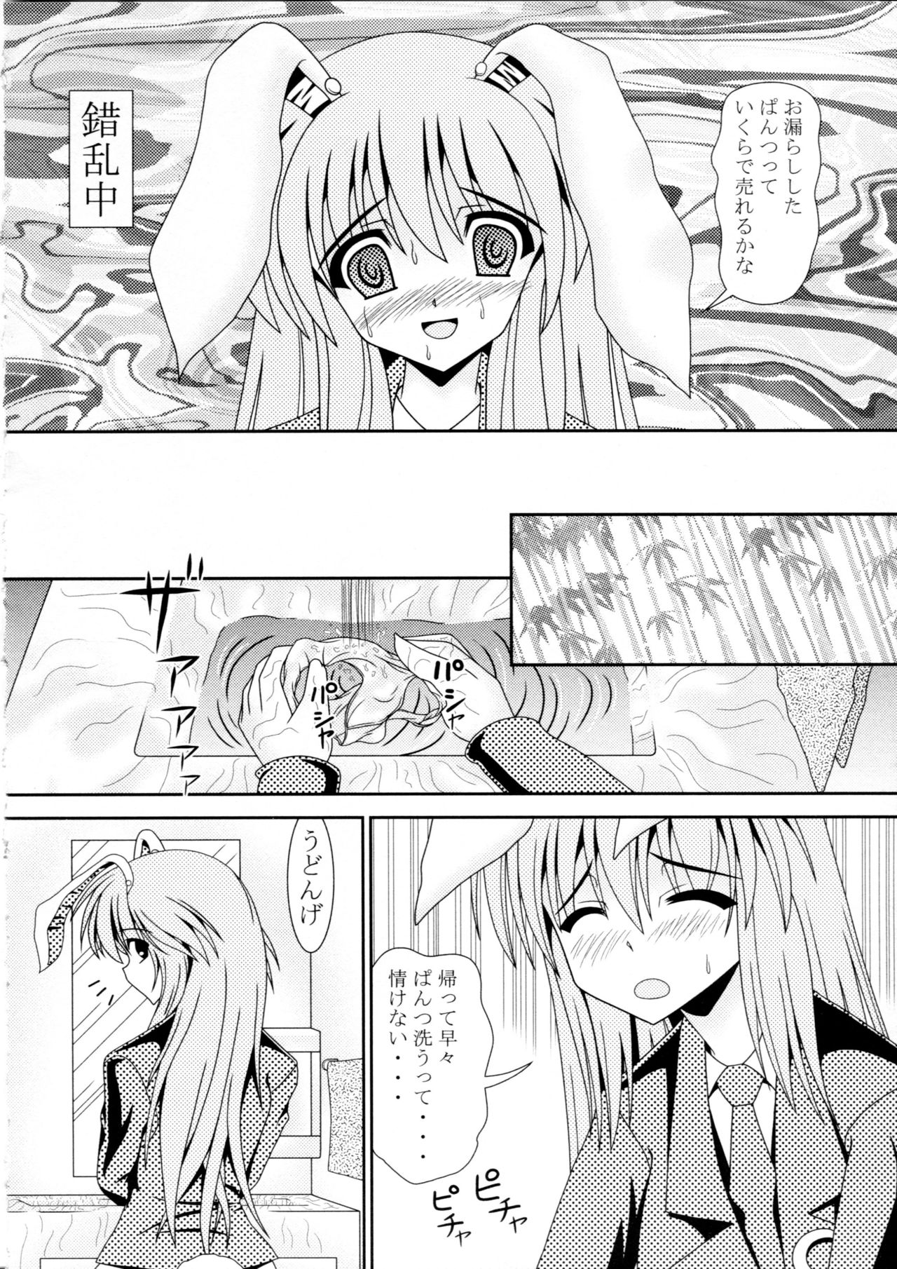 Avenue 2 page 9 full