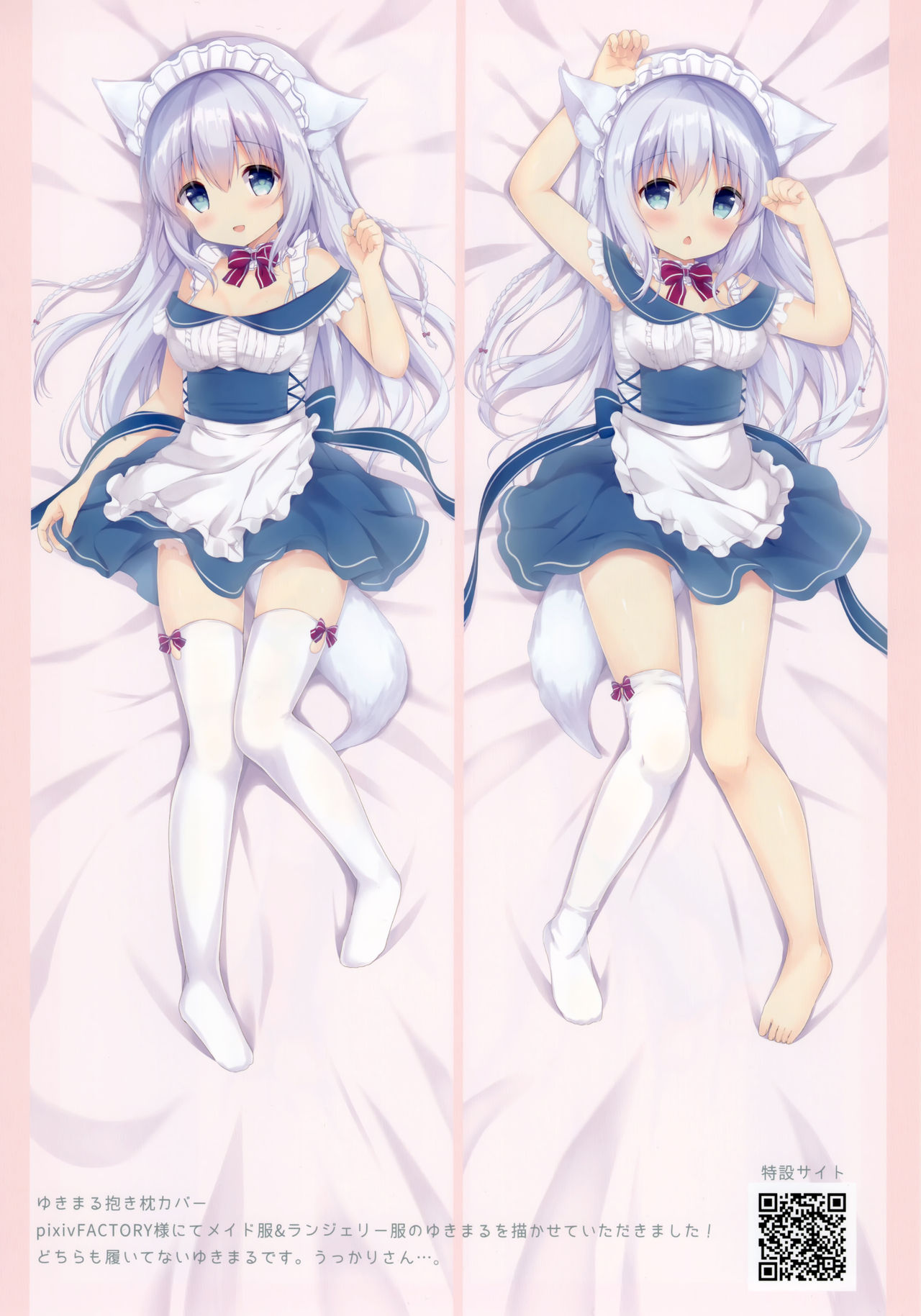 confiture ～ameusagi illust collection5～ page 9 full