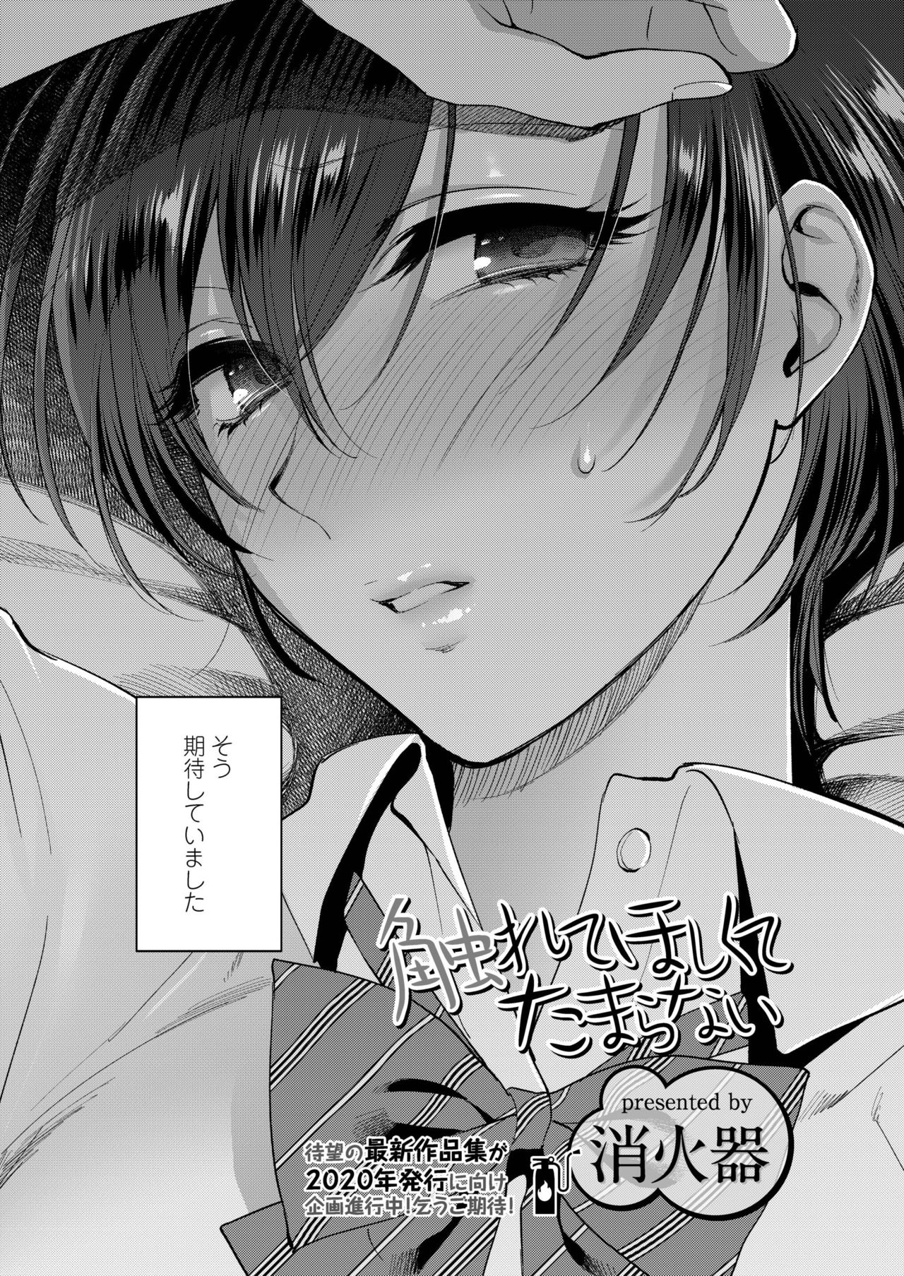 COMIC AOHA 2019 Fuyu page 4 full