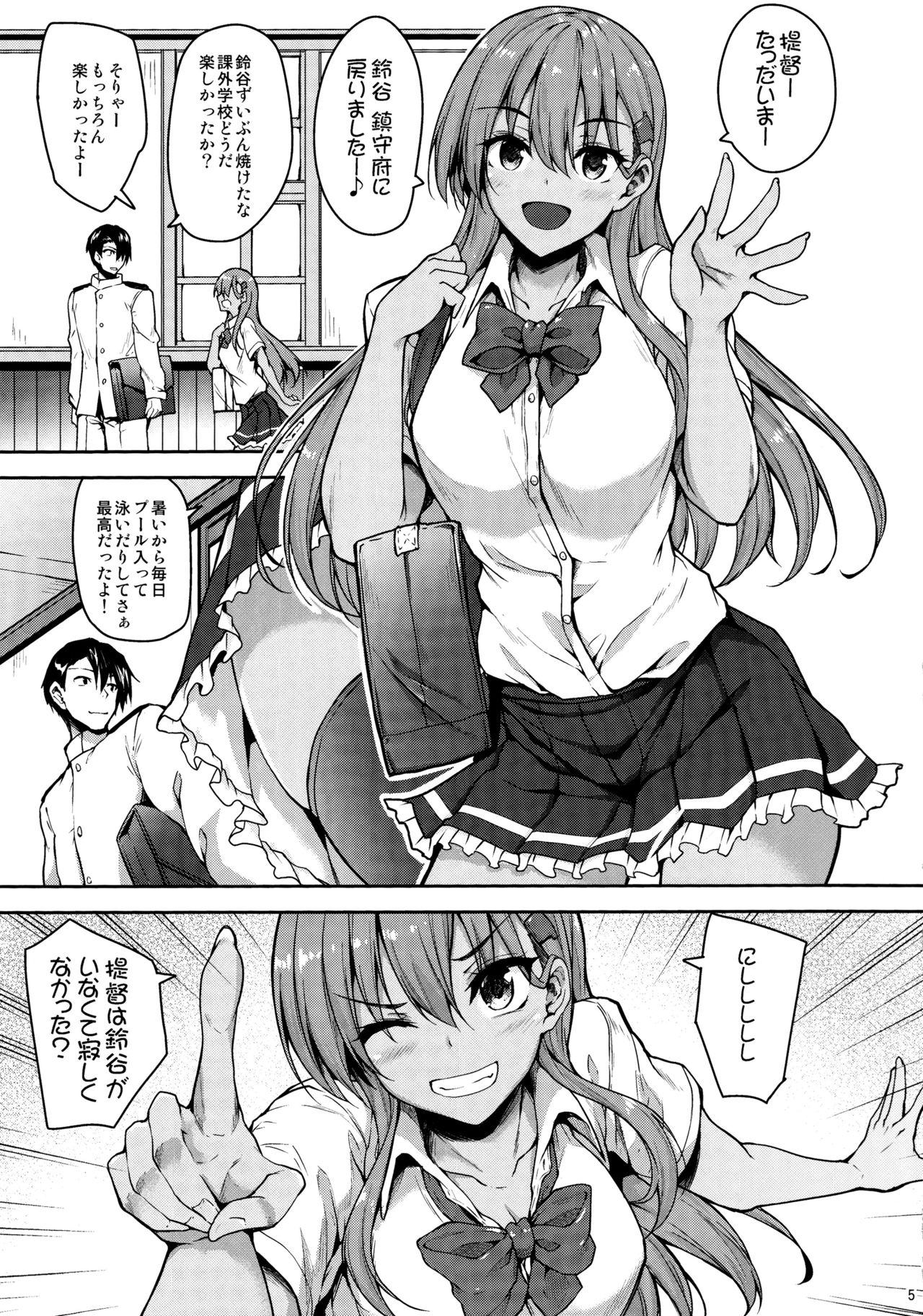 Hiyake ga Choocchi Hazukashiitte page 4 full
