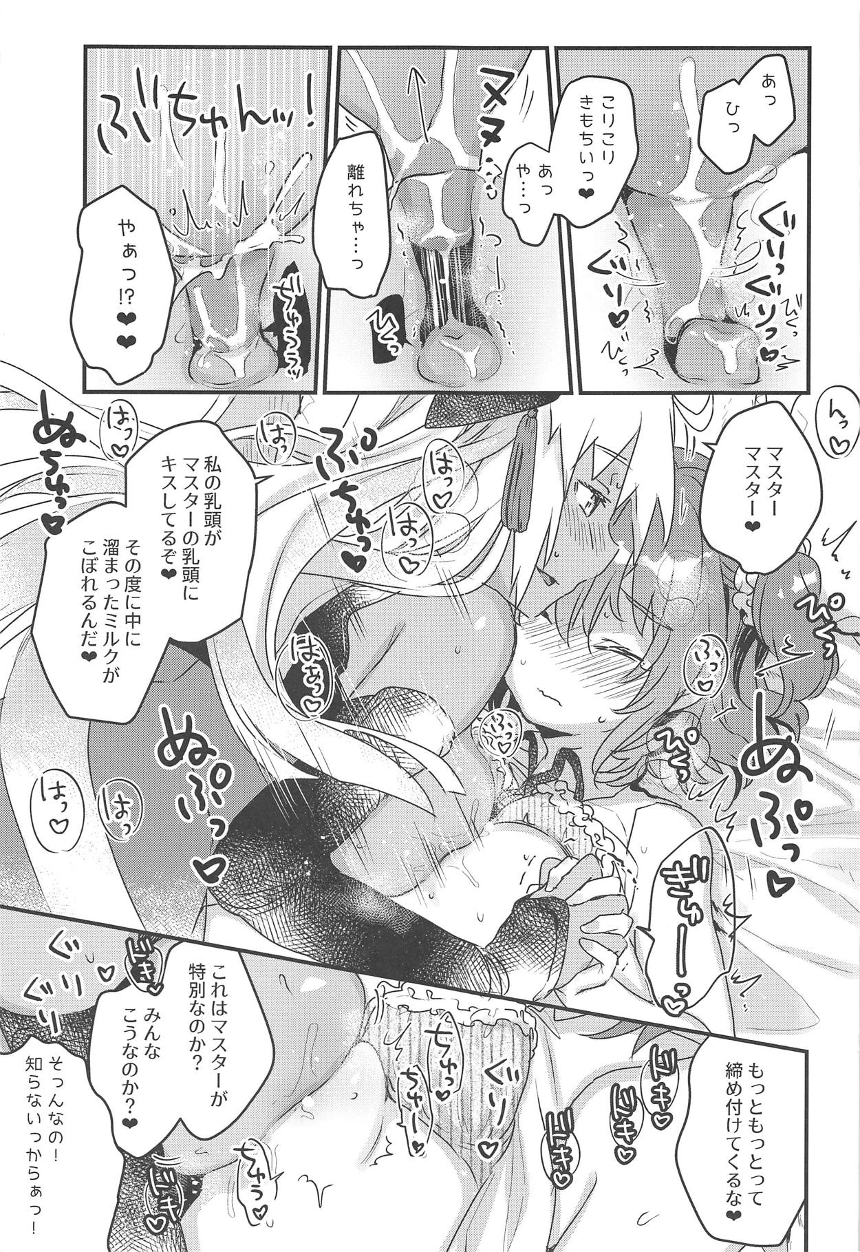 Ima kara Okita Alter to XXX Shimasu page 10 full