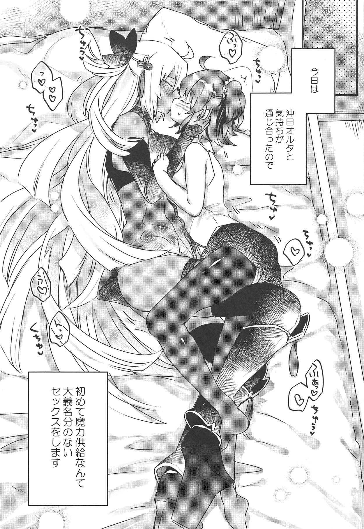 Ima kara Okita Alter to XXX Shimasu page 4 full