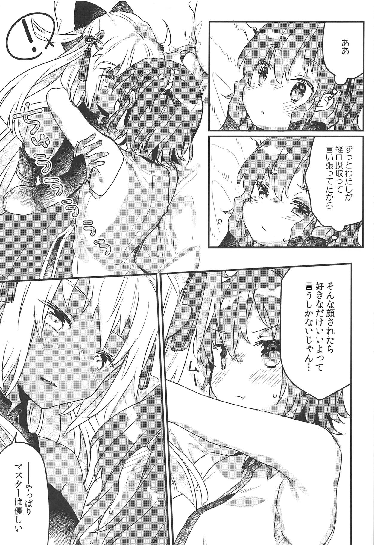 Ima kara Okita Alter to XXX Shimasu page 6 full