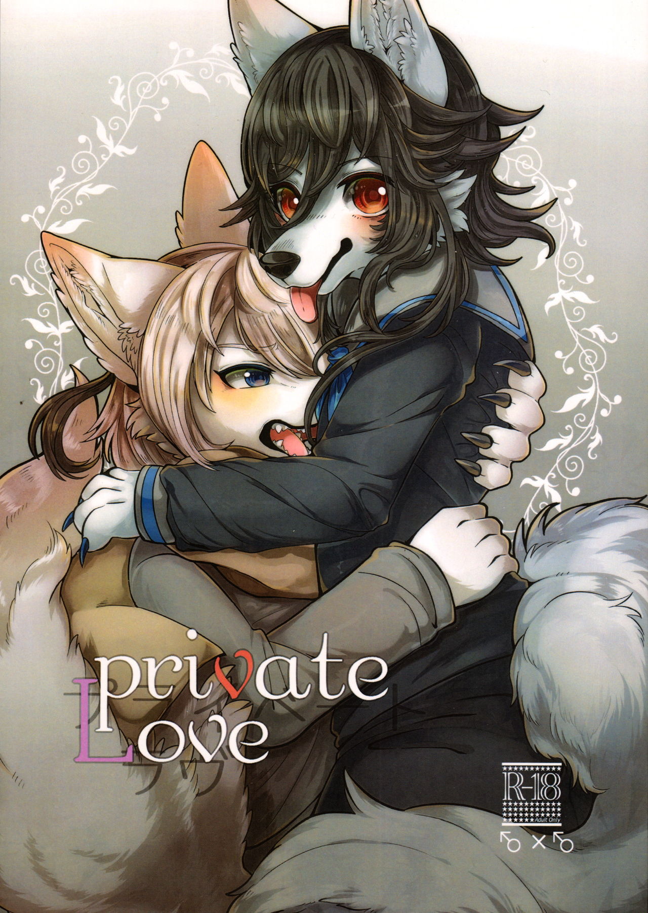 Private Love page 1 full