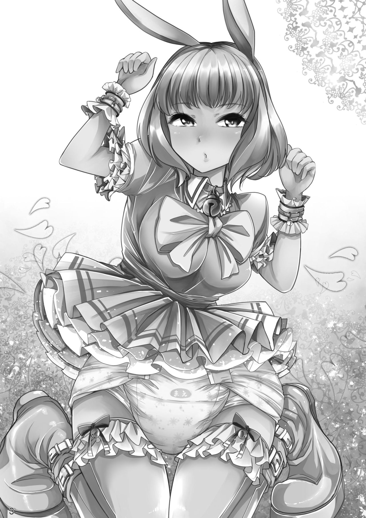 "Omutsukko PARTY! 4" Omutsukko Petit Only Event Omu Fes 4 Kaisai Kinen Goudoushi page 3 full