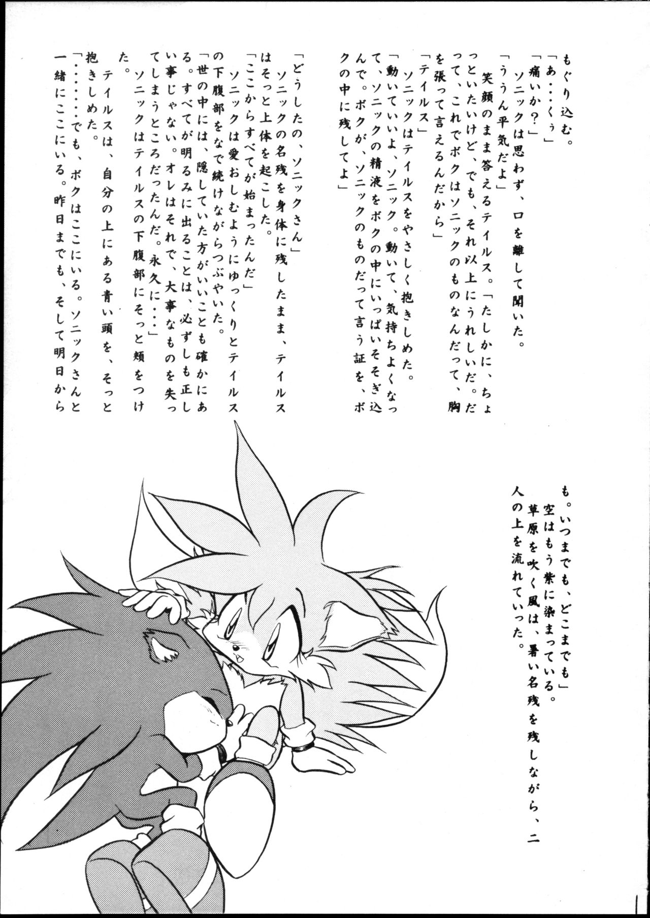 Echinococcus 6 page 10 full