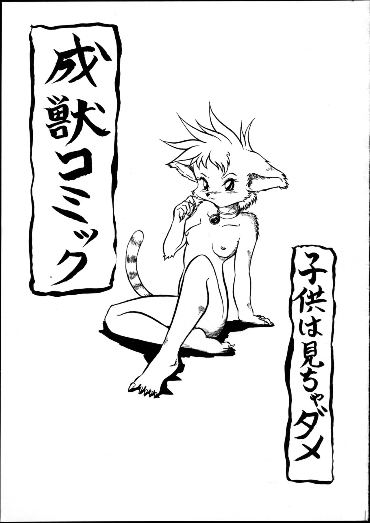 Echinococcus 6 page 2 full