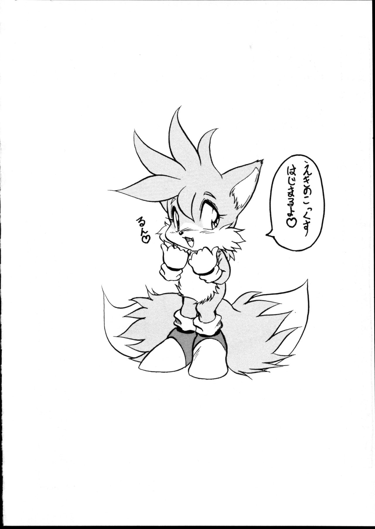 Echinococcus 6 page 3 full