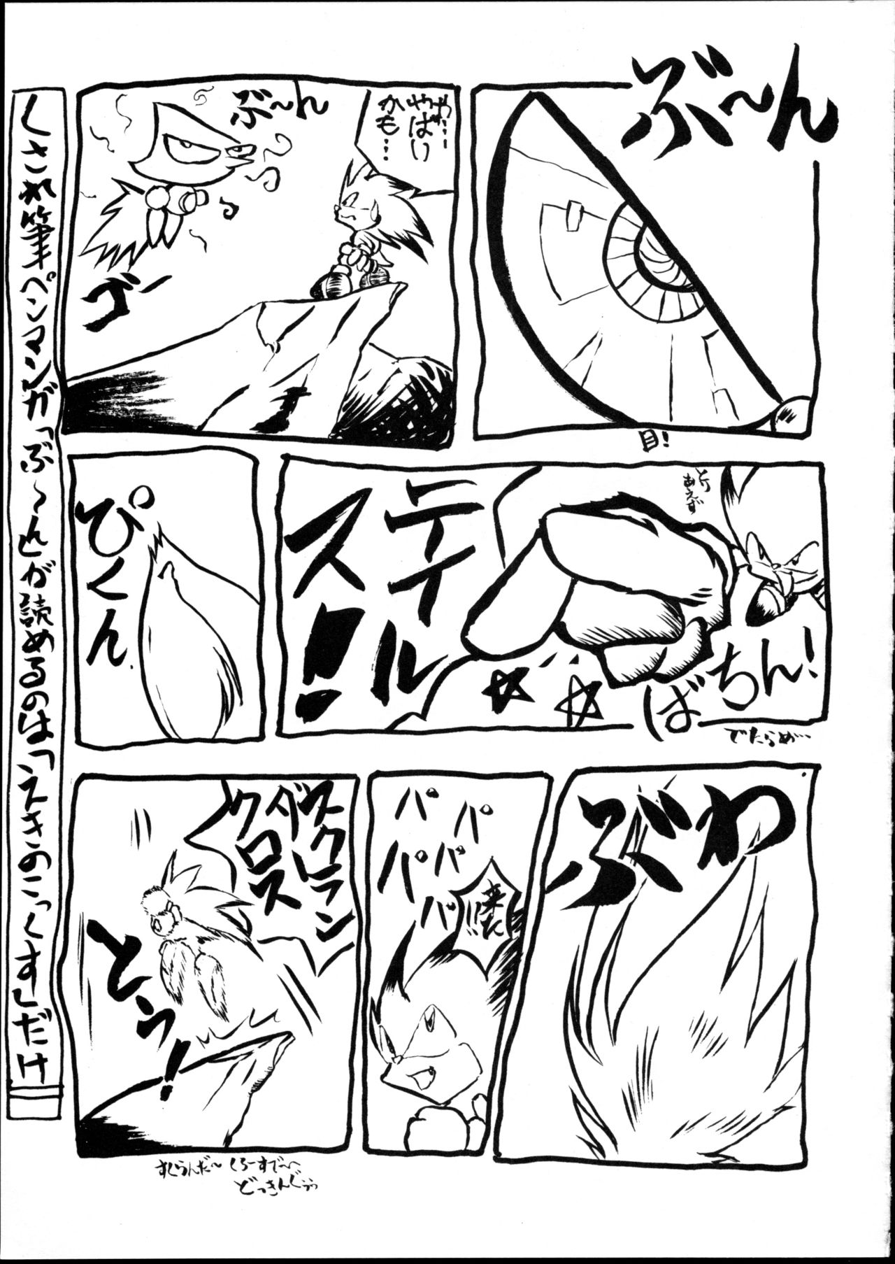 Echinococcus 6 page 4 full