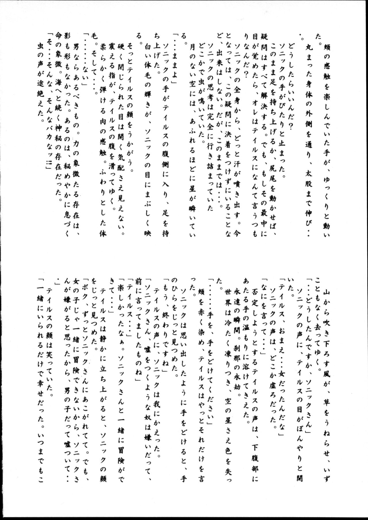 Echinococcus 6 page 7 full