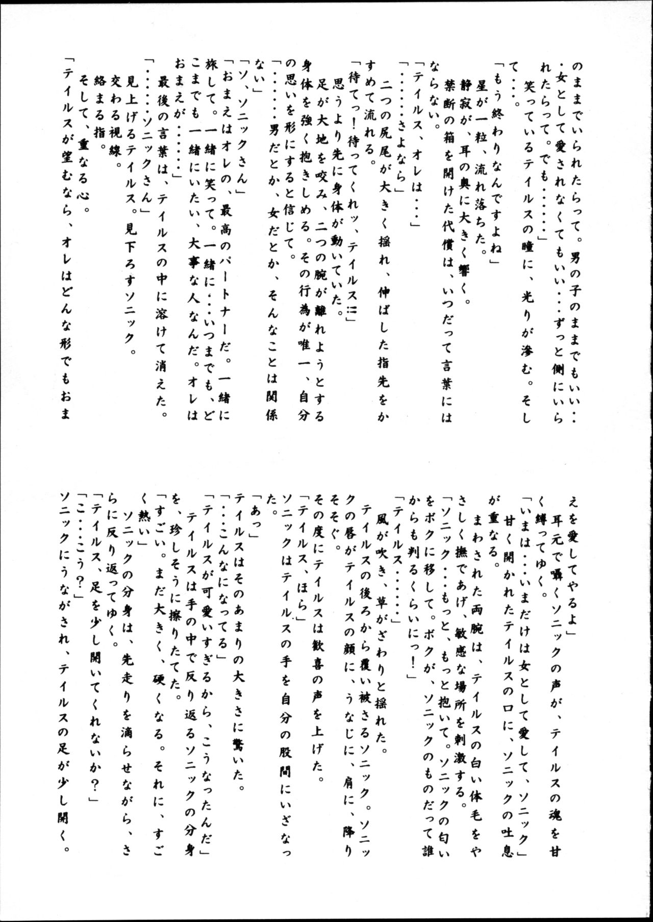 Echinococcus 6 page 8 full