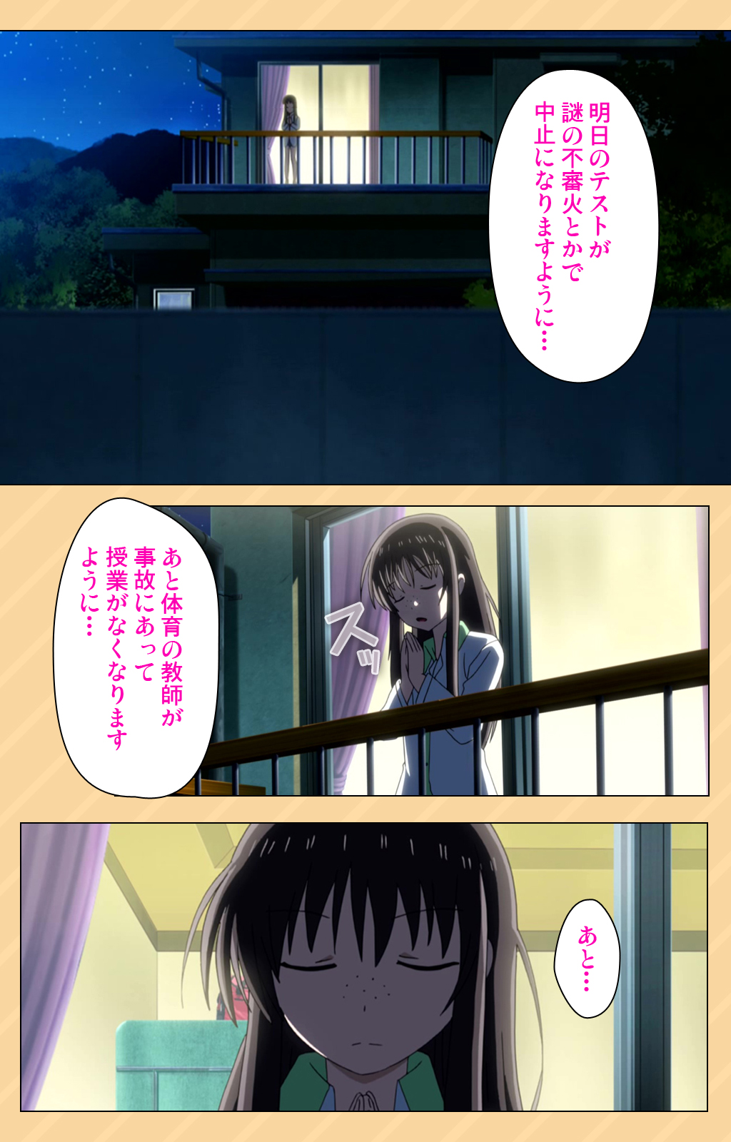 Mou Hasamazuniha Irarenai ~Hoshi ni onegai shitara kon'nani okkiku natchatta!~ Complete ban page 4 full