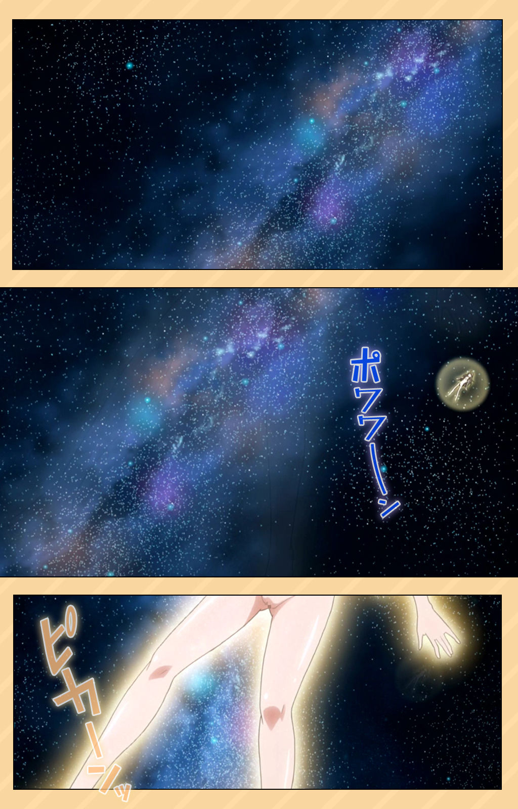 Mou Hasamazuniha Irarenai ~Hoshi ni onegai shitara kon'nani okkiku natchatta!~ Complete ban page 8 full