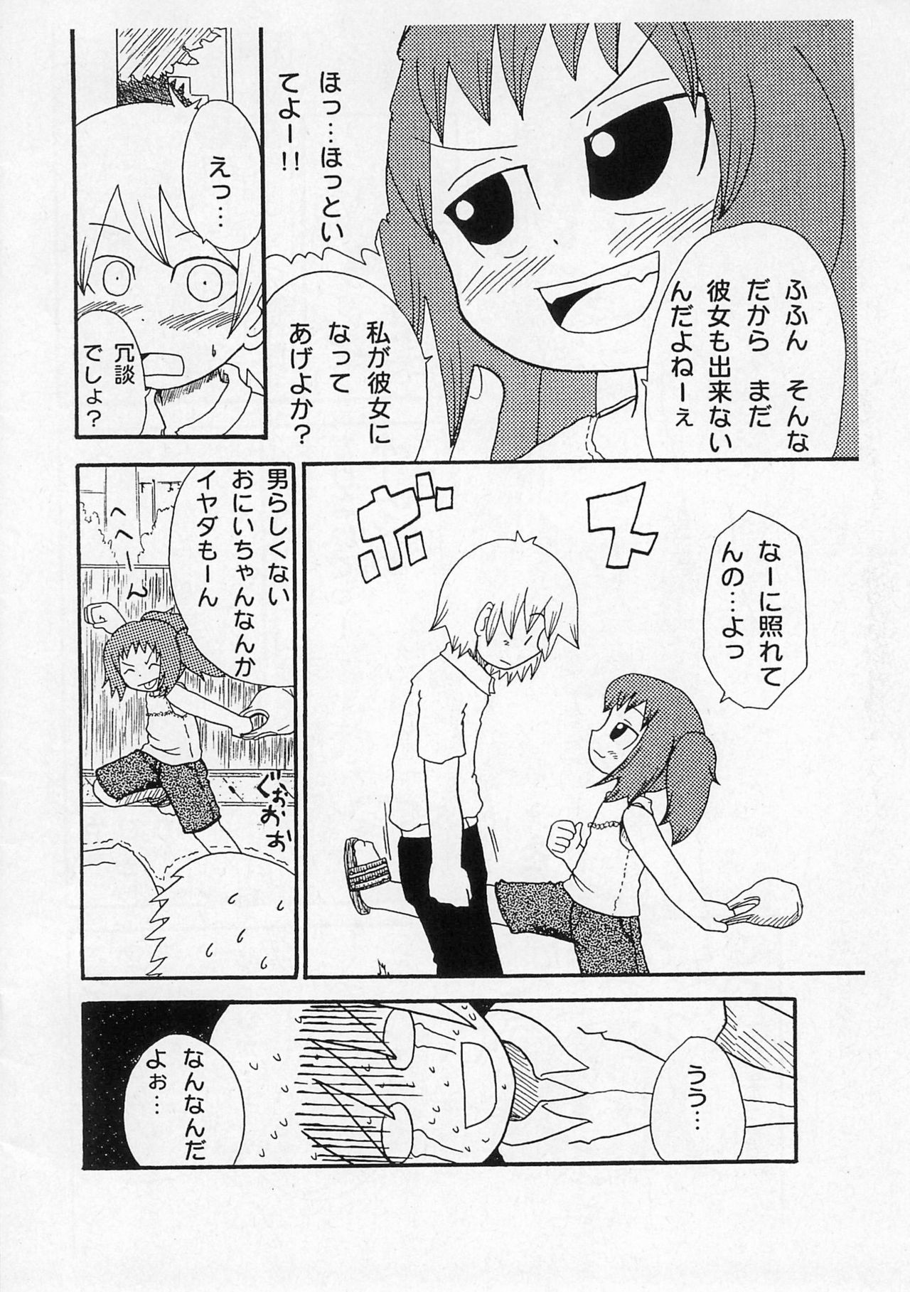 Saikoma page 4 full