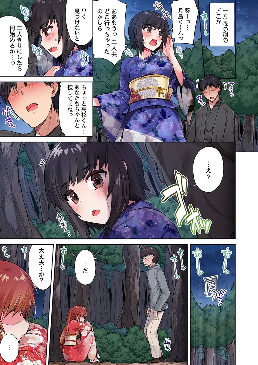 Asoko Araiya no Oshigoto ~Kataomoichuu no Aitsu to Onnayu de~ page 3 full