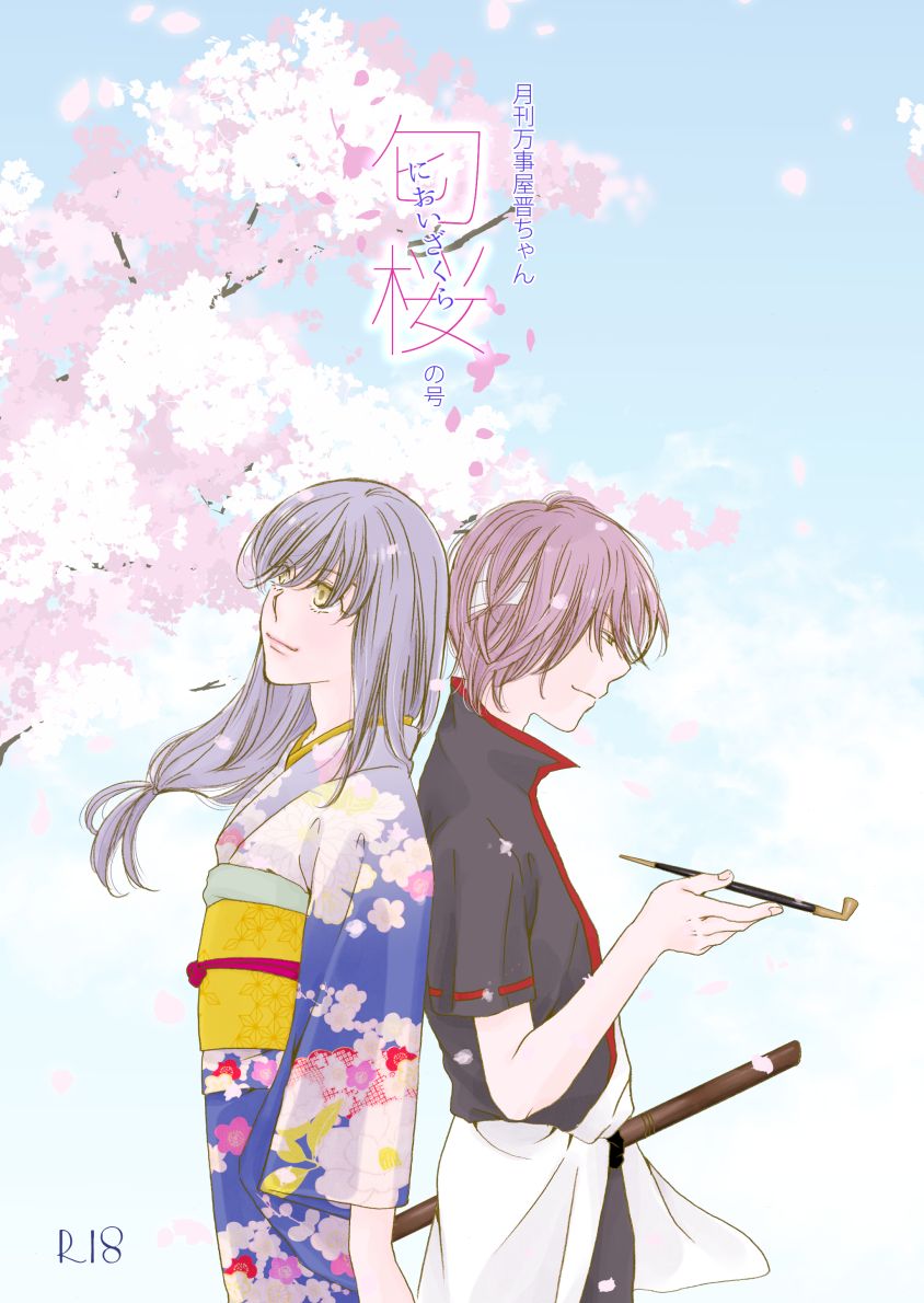 群青日和Ⅳ page 1 full