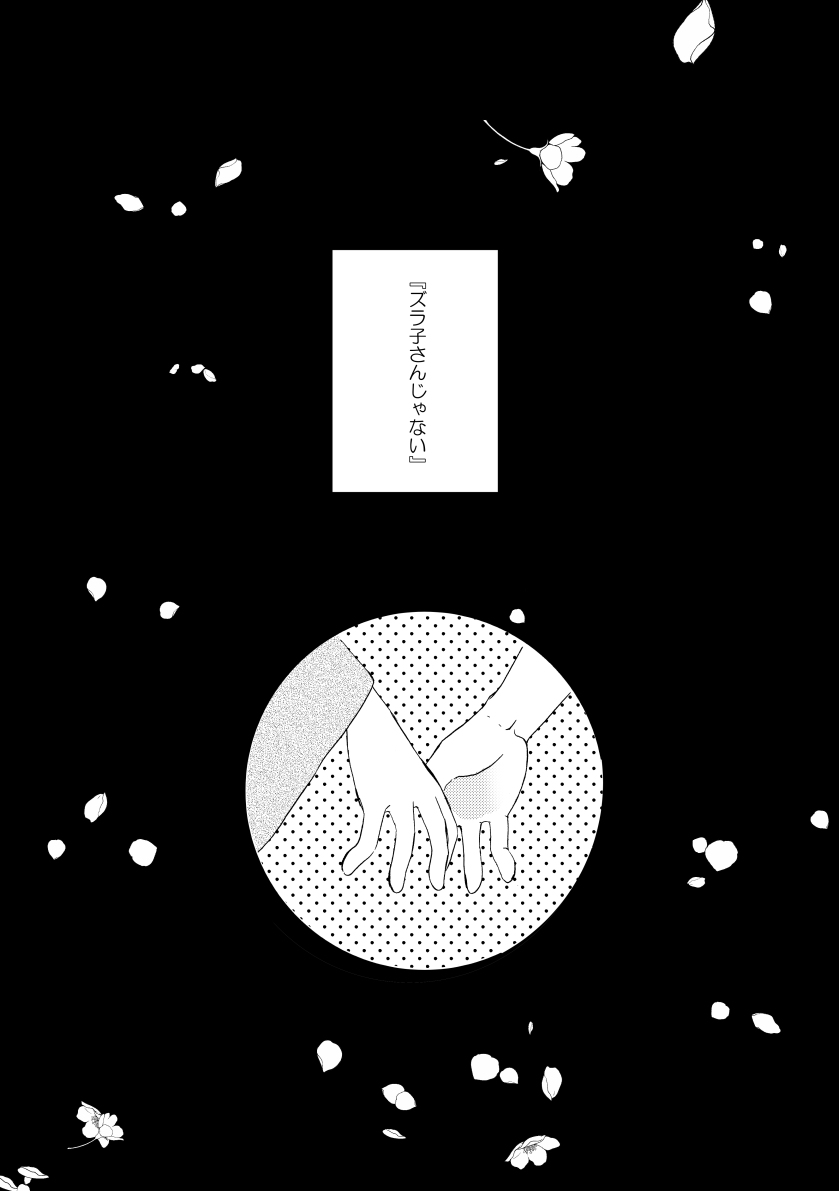 群青日和Ⅳ page 3 full