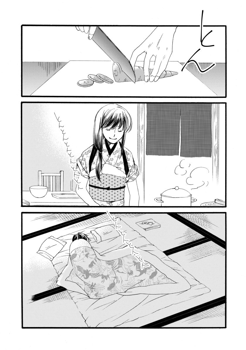 群青日和Ⅳ page 5 full