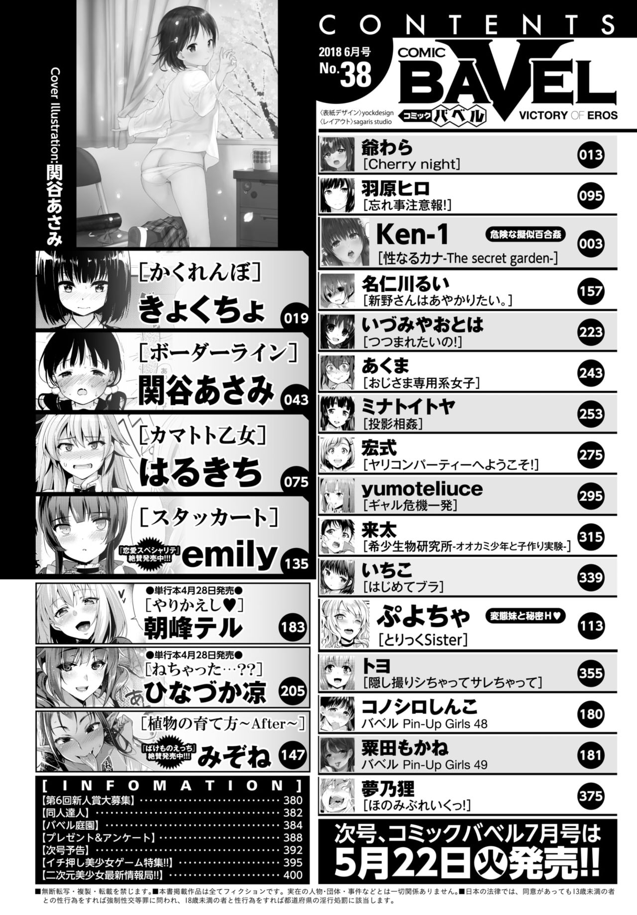 COMIC BAVEL 2018-06 page 2 full