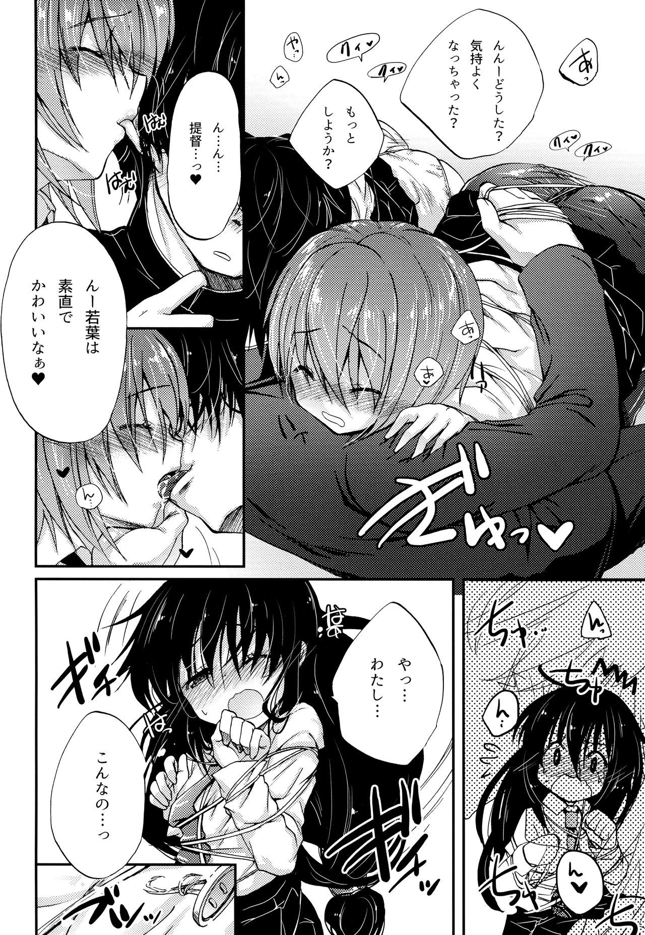 Kekkon Mae Yuugi page 5 full