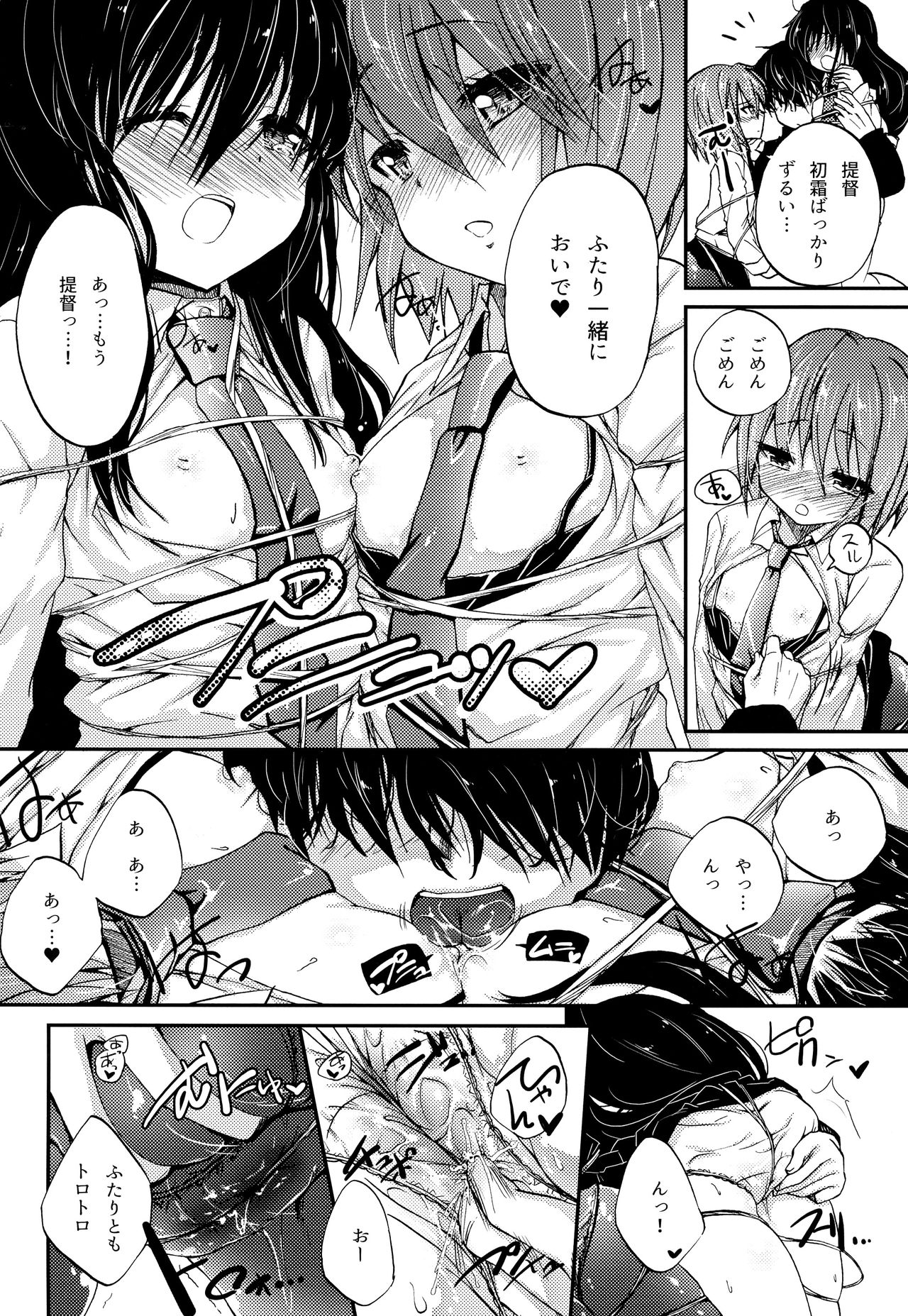 Kekkon Mae Yuugi page 7 full