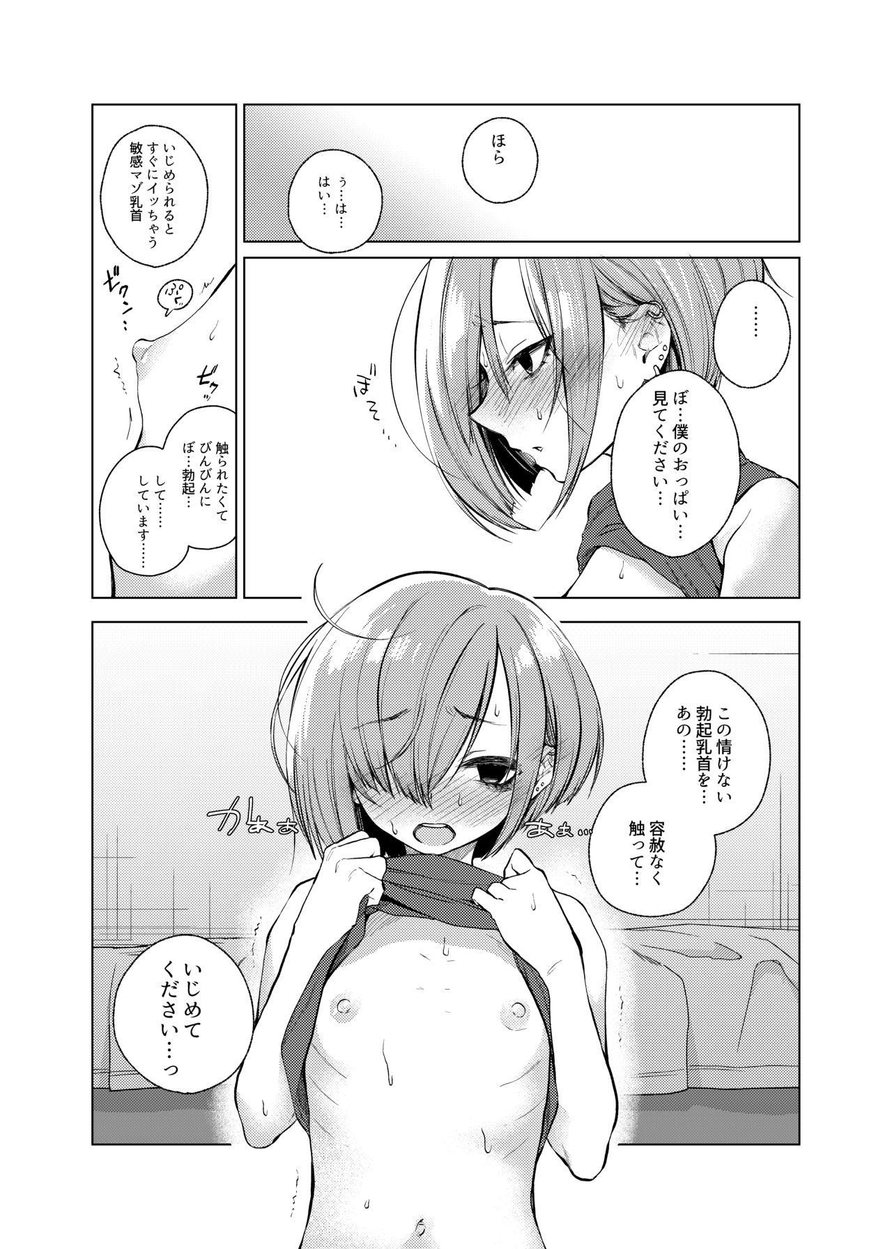 Ippai Ijimete, Ippai Aishite. 2 page 9 full