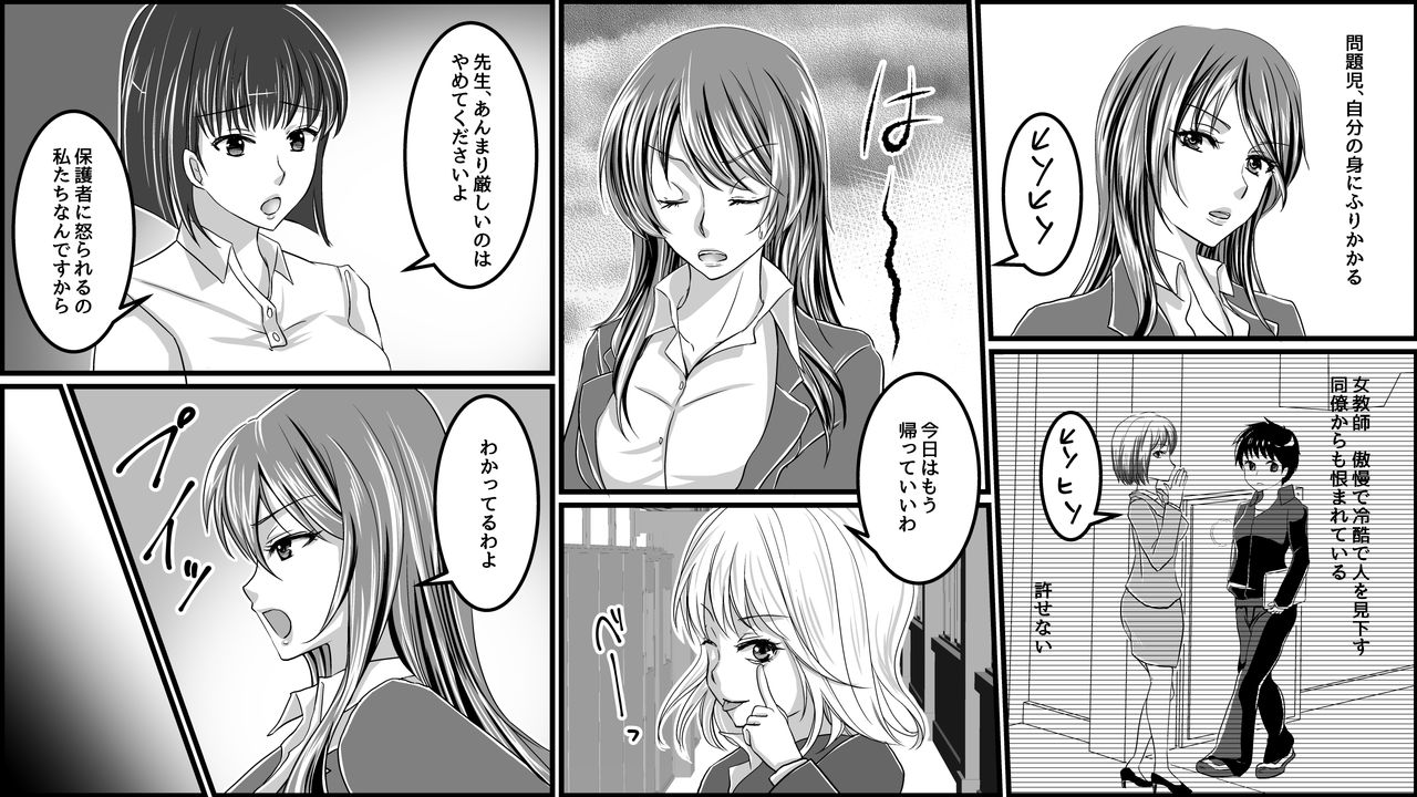 Gouman Onna Kyoushi e no Oshioki Furyou Shoujo-tachi kara no Houfuku page 2 full