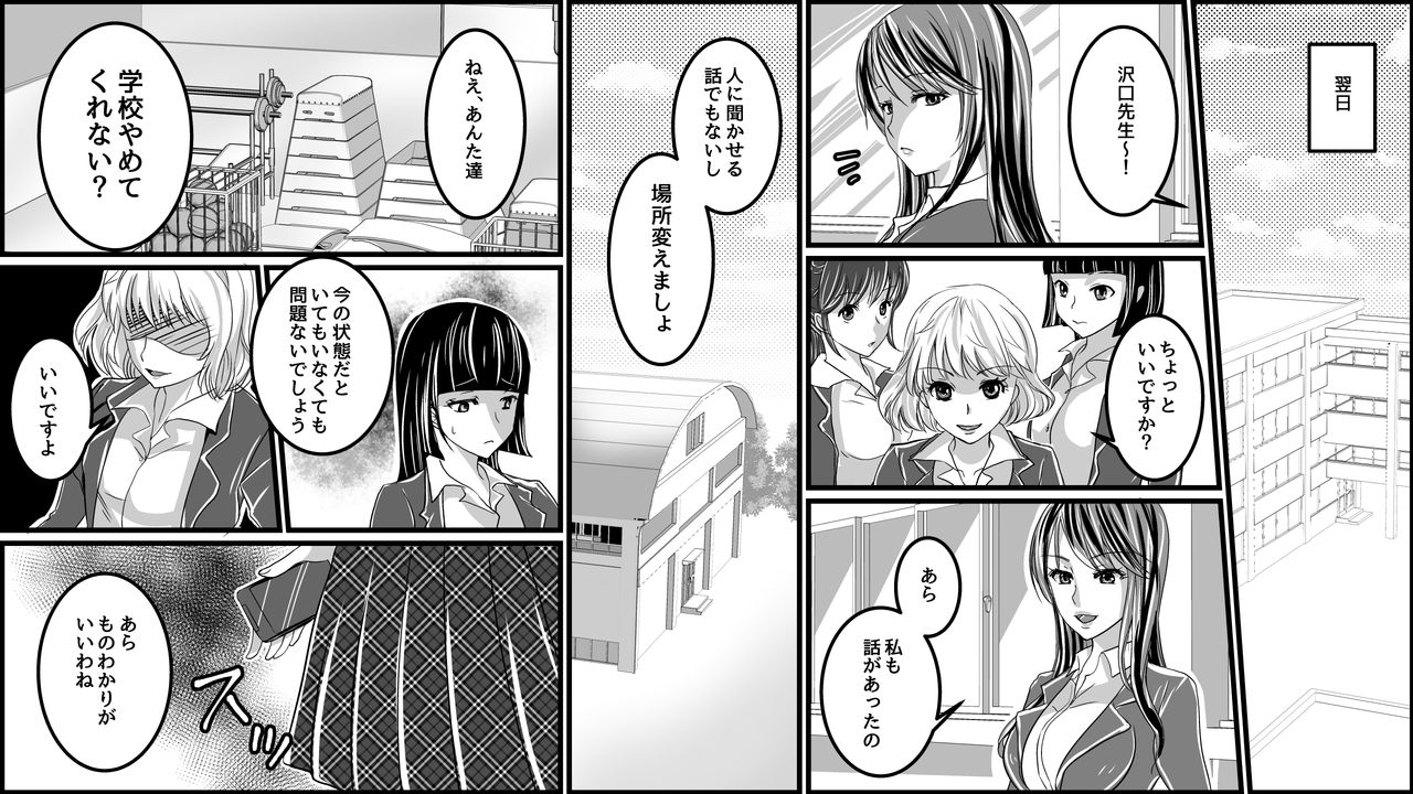 Gouman Onna Kyoushi e no Oshioki Furyou Shoujo-tachi kara no Houfuku page 6 full