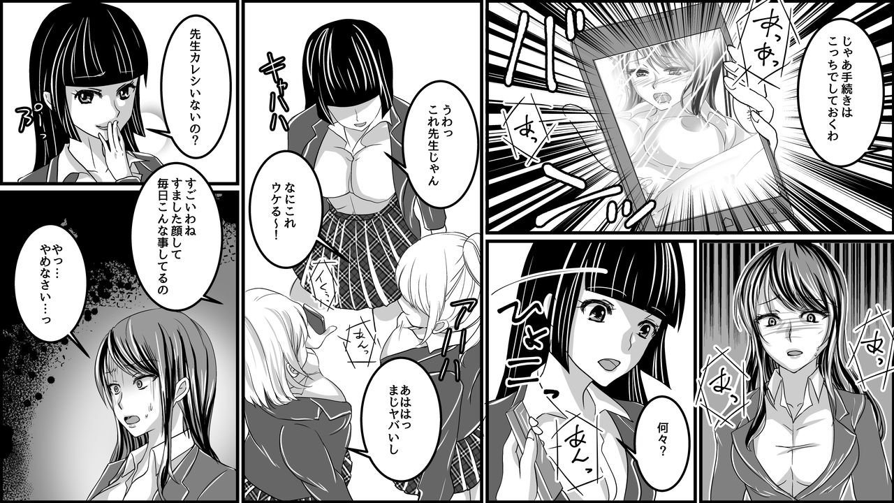 Gouman Onna Kyoushi e no Oshioki Furyou Shoujo-tachi kara no Houfuku page 7 full