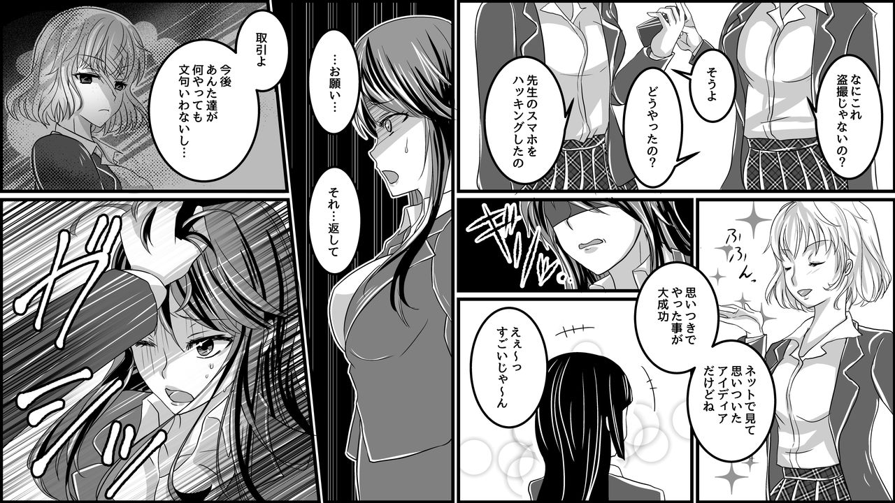 Gouman Onna Kyoushi e no Oshioki Furyou Shoujo-tachi kara no Houfuku page 8 full