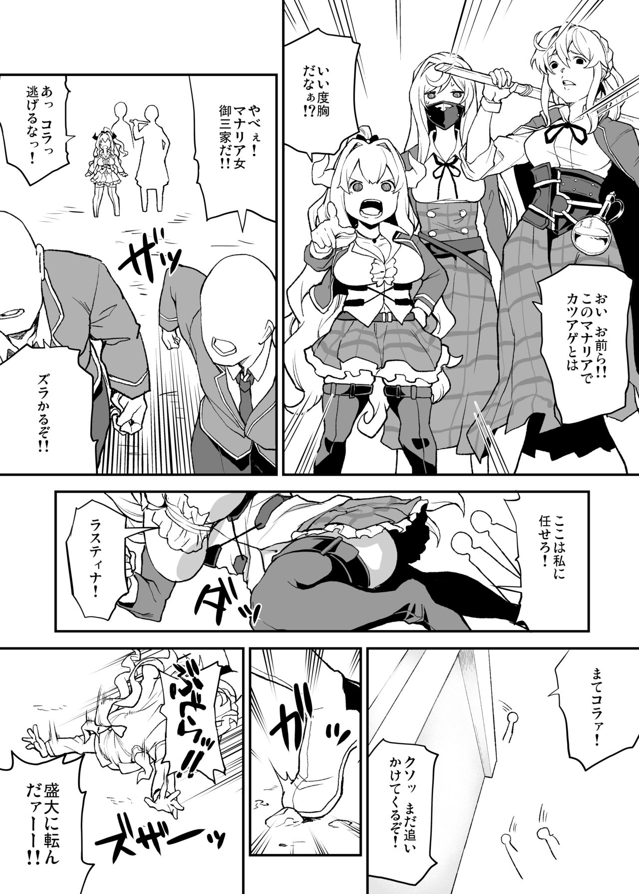 Ecchi Paper page 2 full