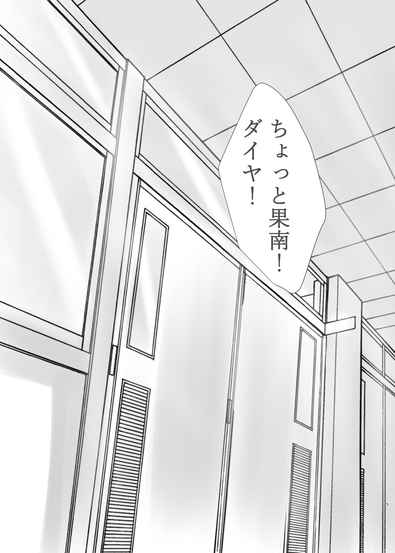 Oshiete Sense page 4 full